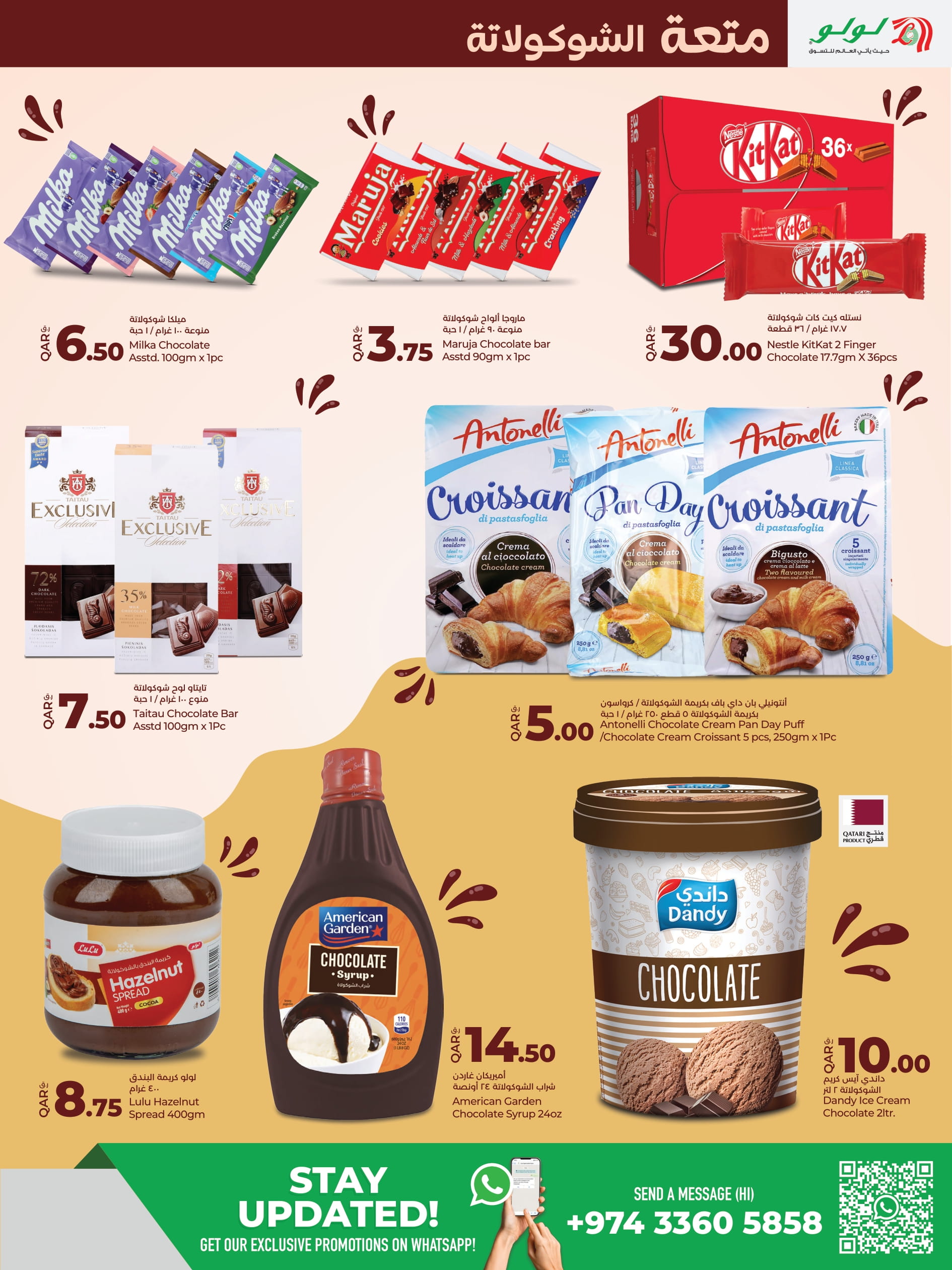 Page 3 at Chocolate Delights Deals at LuLu Hypermarket Qatar