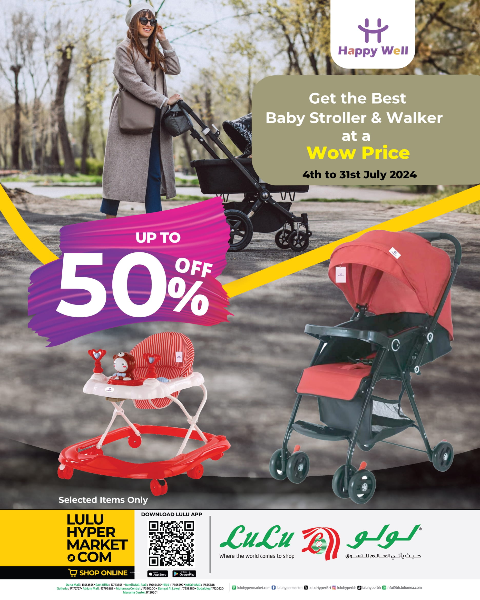 Page 1 at Happy Baby Deals at Lulu Bahrain