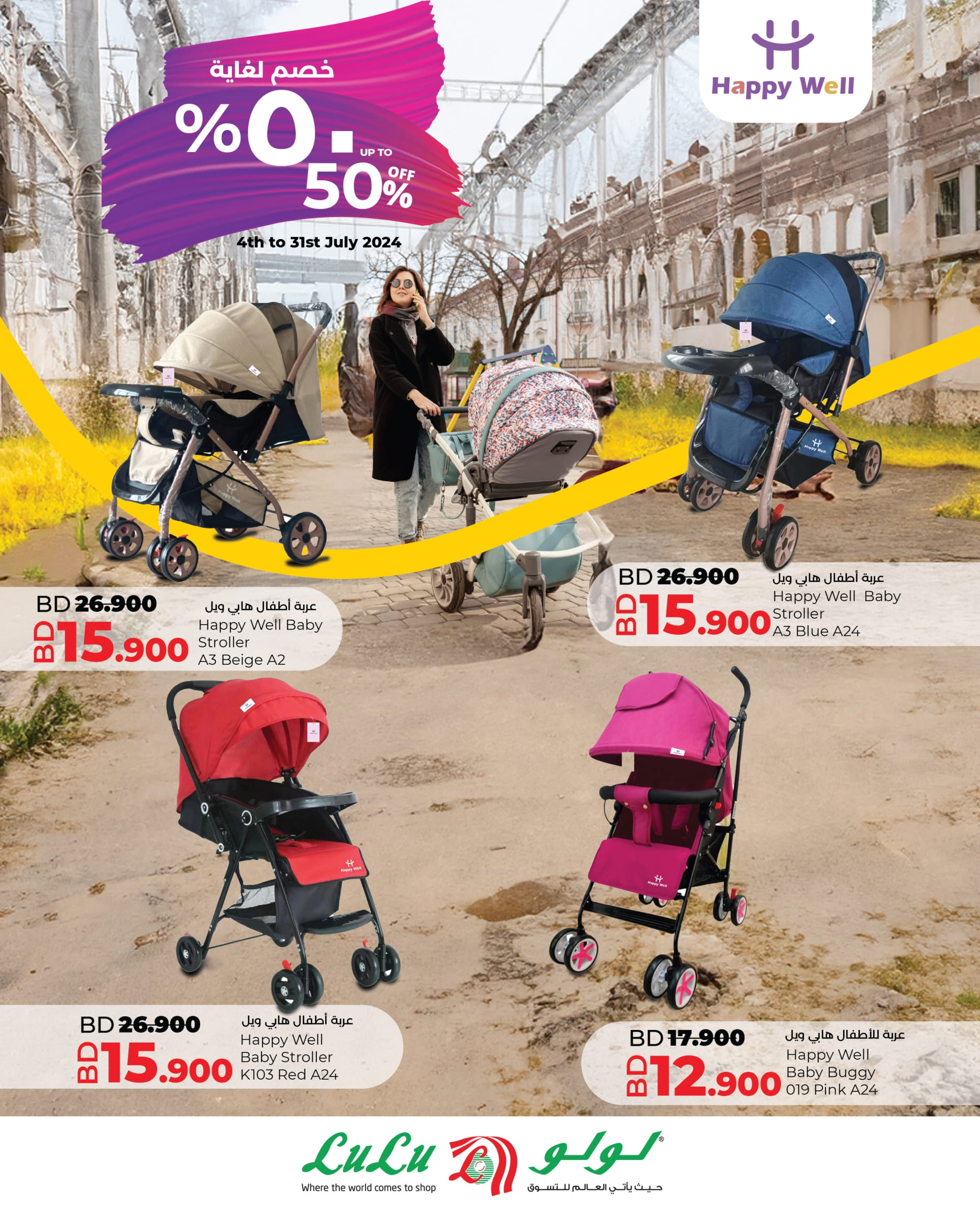 Page 2 at Happy Baby Deals at Lulu Bahrain