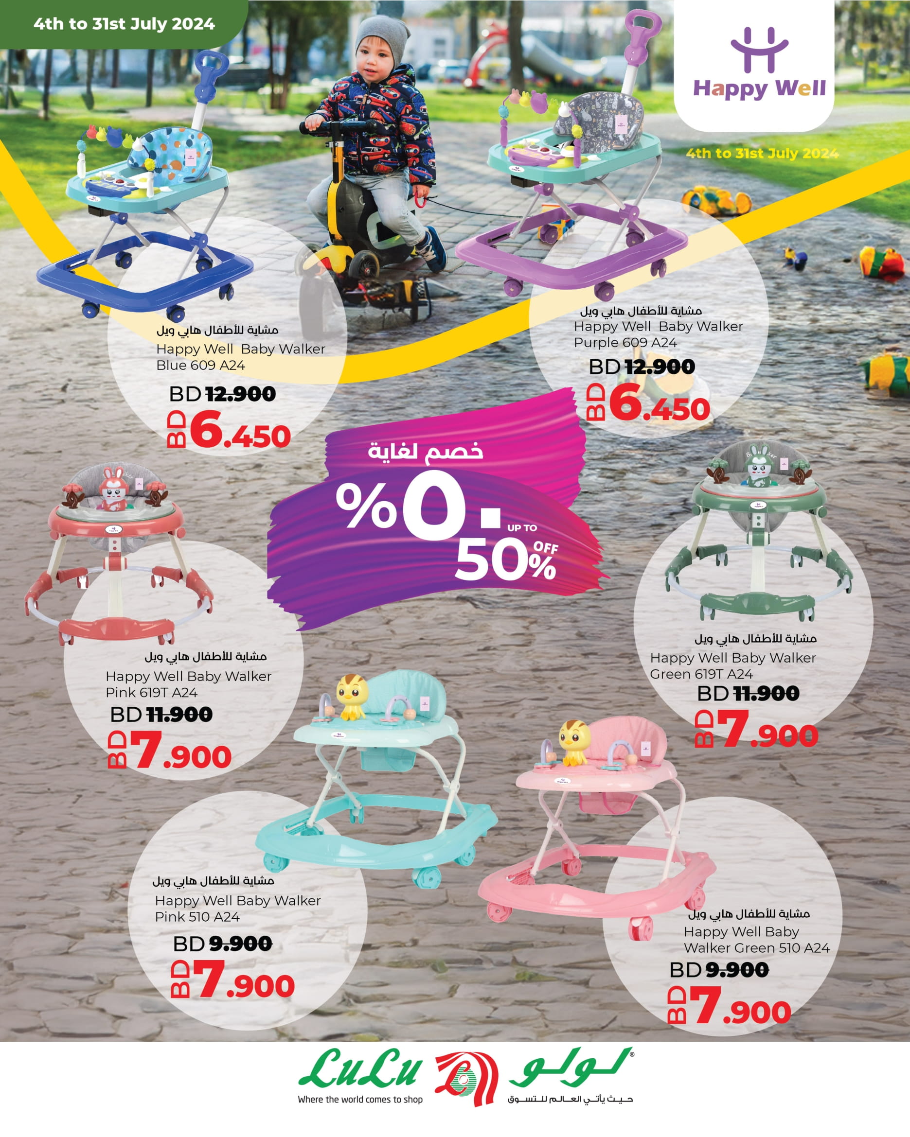 Page 4 at Happy Baby Deals at Lulu Bahrain