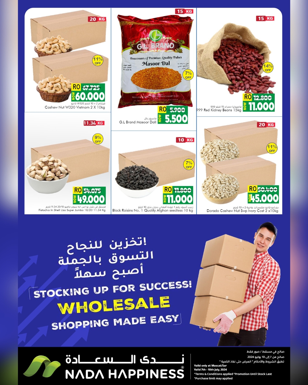 Page 3 at Save More at Nada Happiness Muscat & Sur