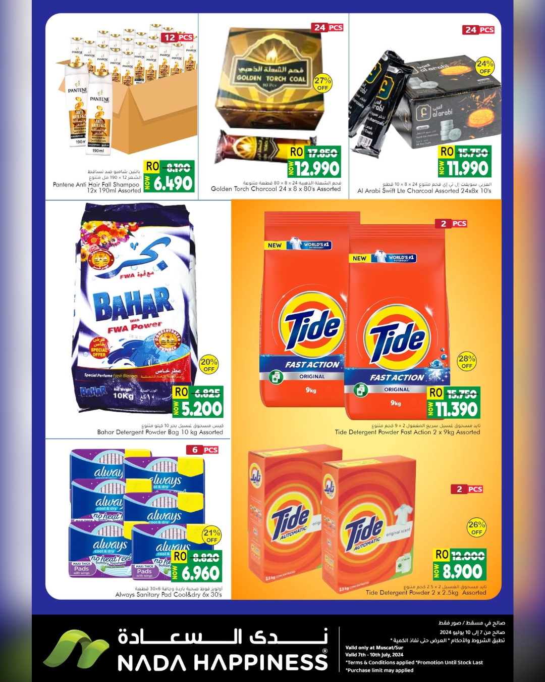 Page 5 at Save More at Nada Happiness Muscat & Sur