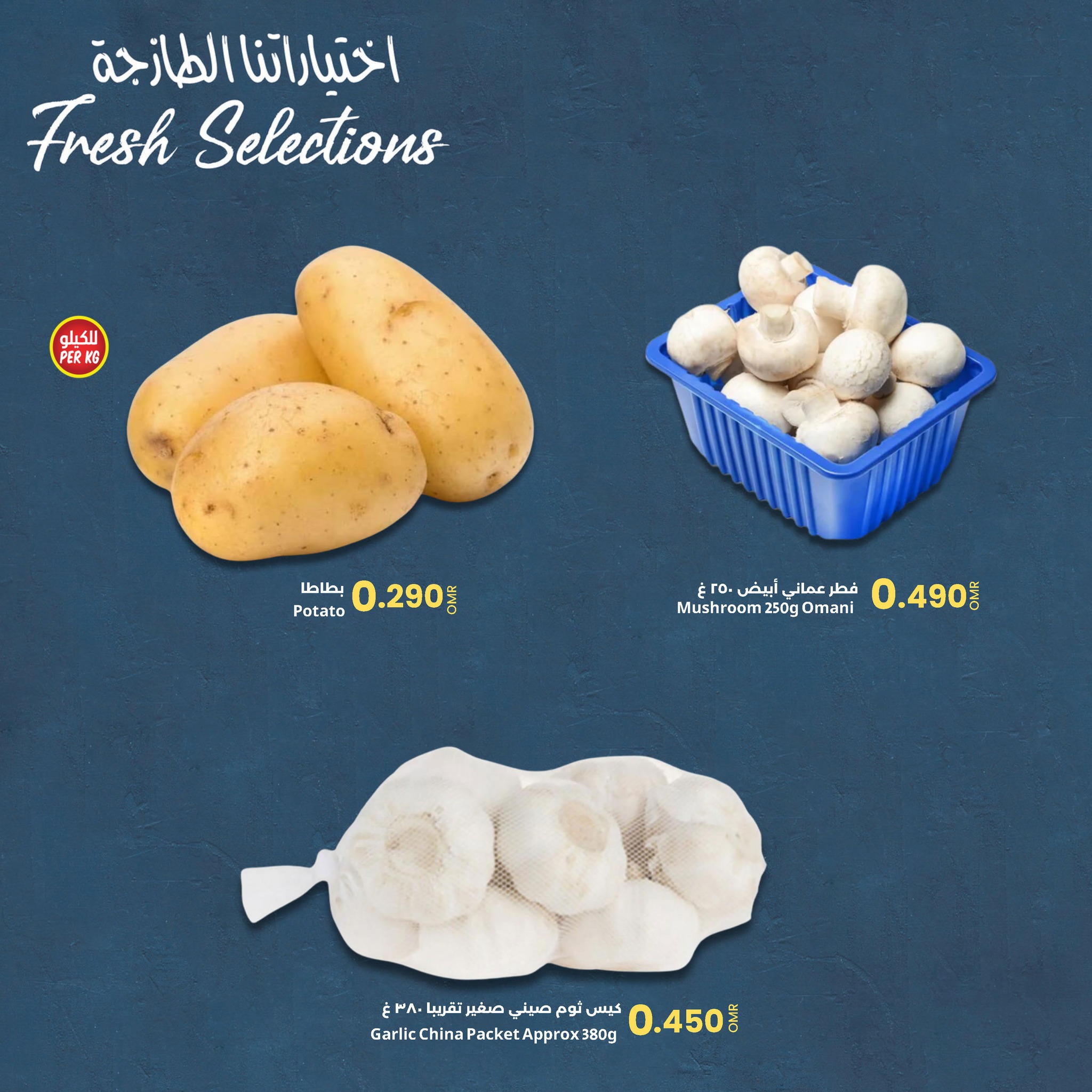 Page 2 at Fresh Selections Deals at Sultan Center Oman