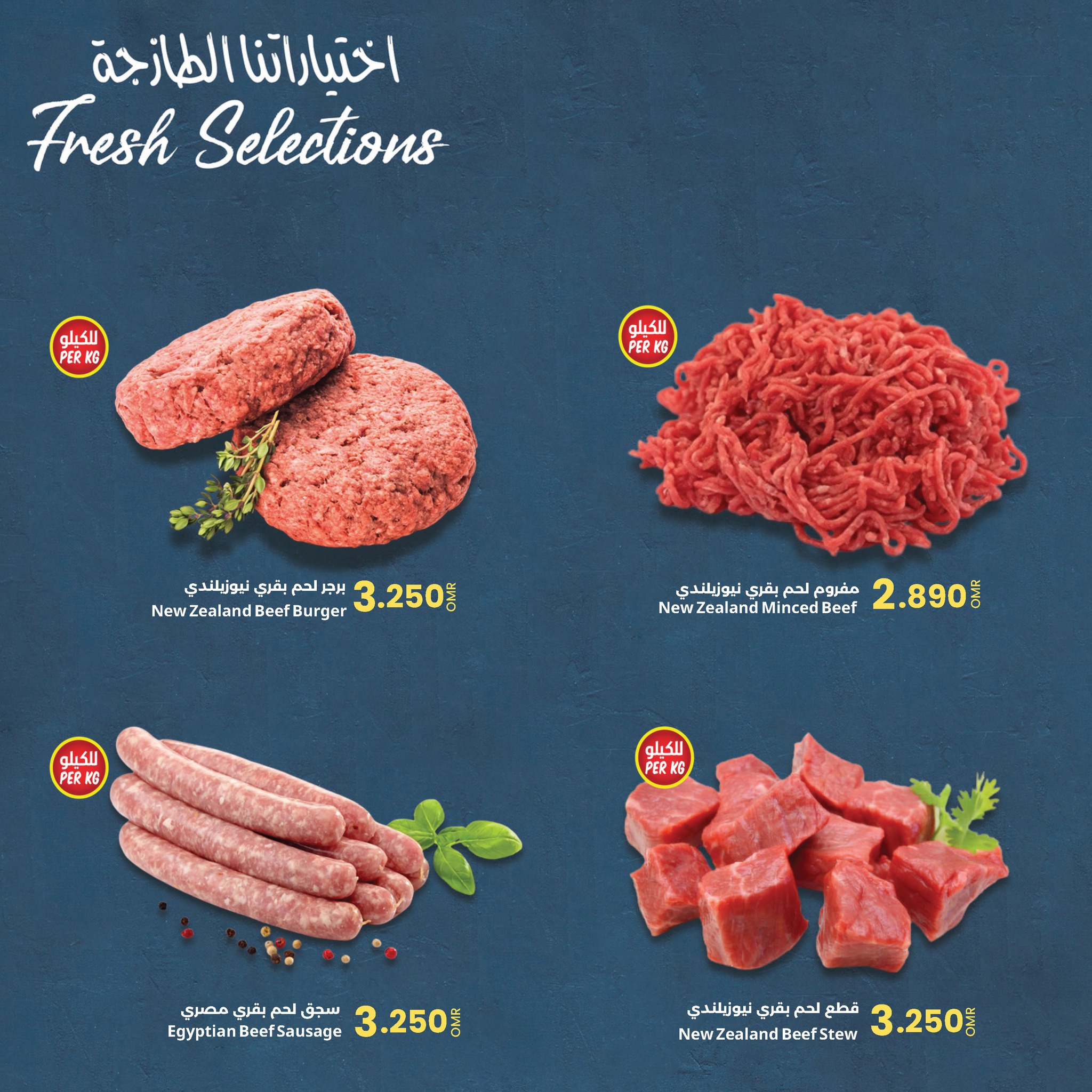 Page 3 at Fresh Selections Deals at Sultan Center Oman