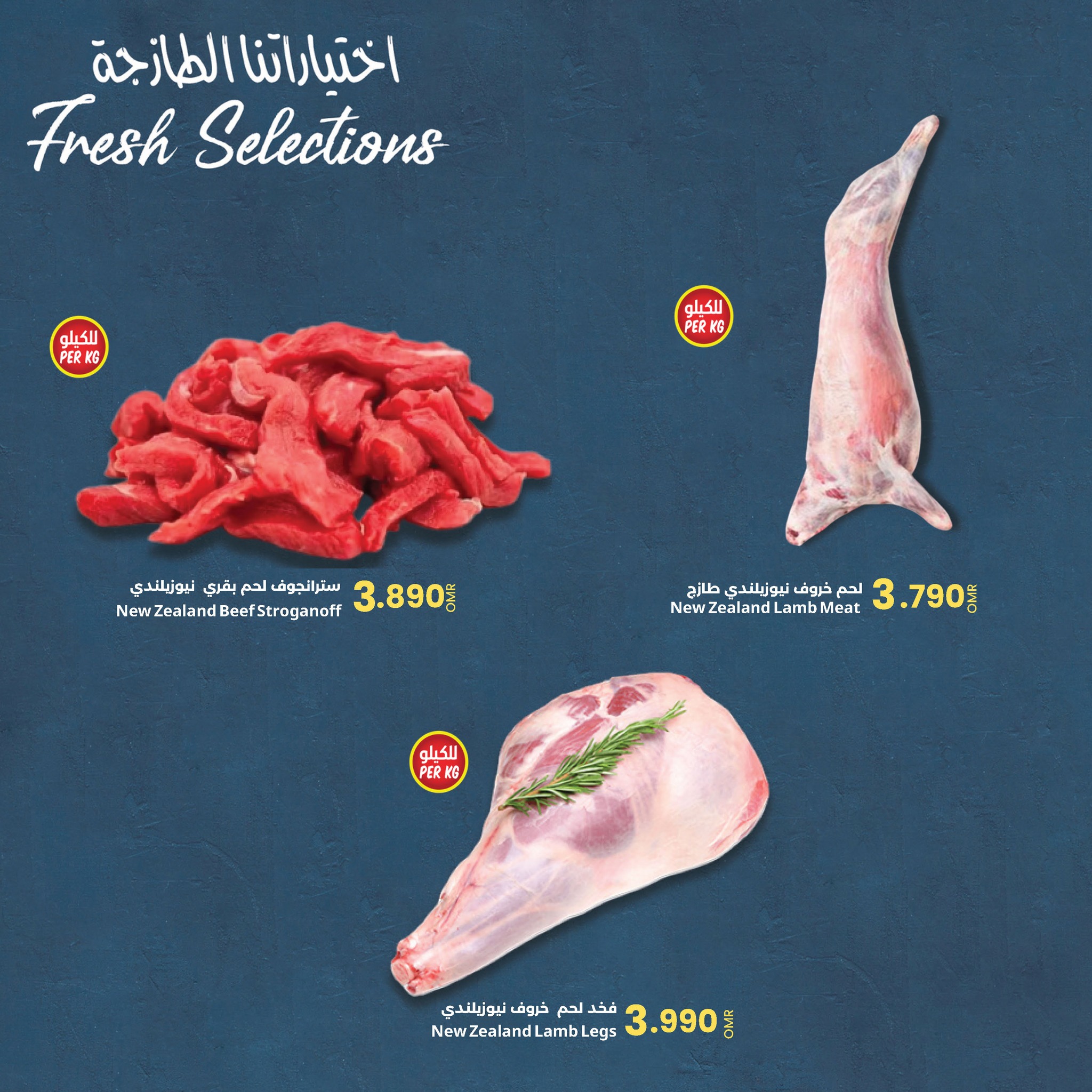 Page 4 at Fresh Selections Deals at Sultan Center Oman