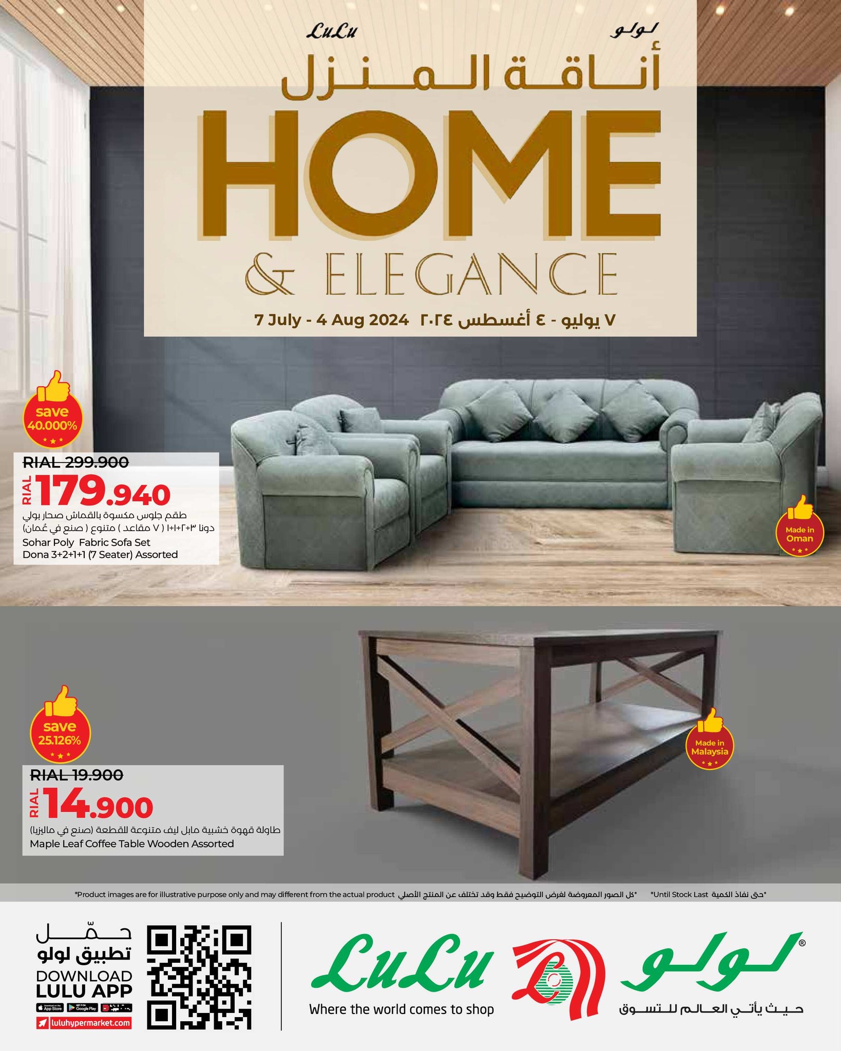 Page 1 at Home Elegance Deals at Lulu Oman