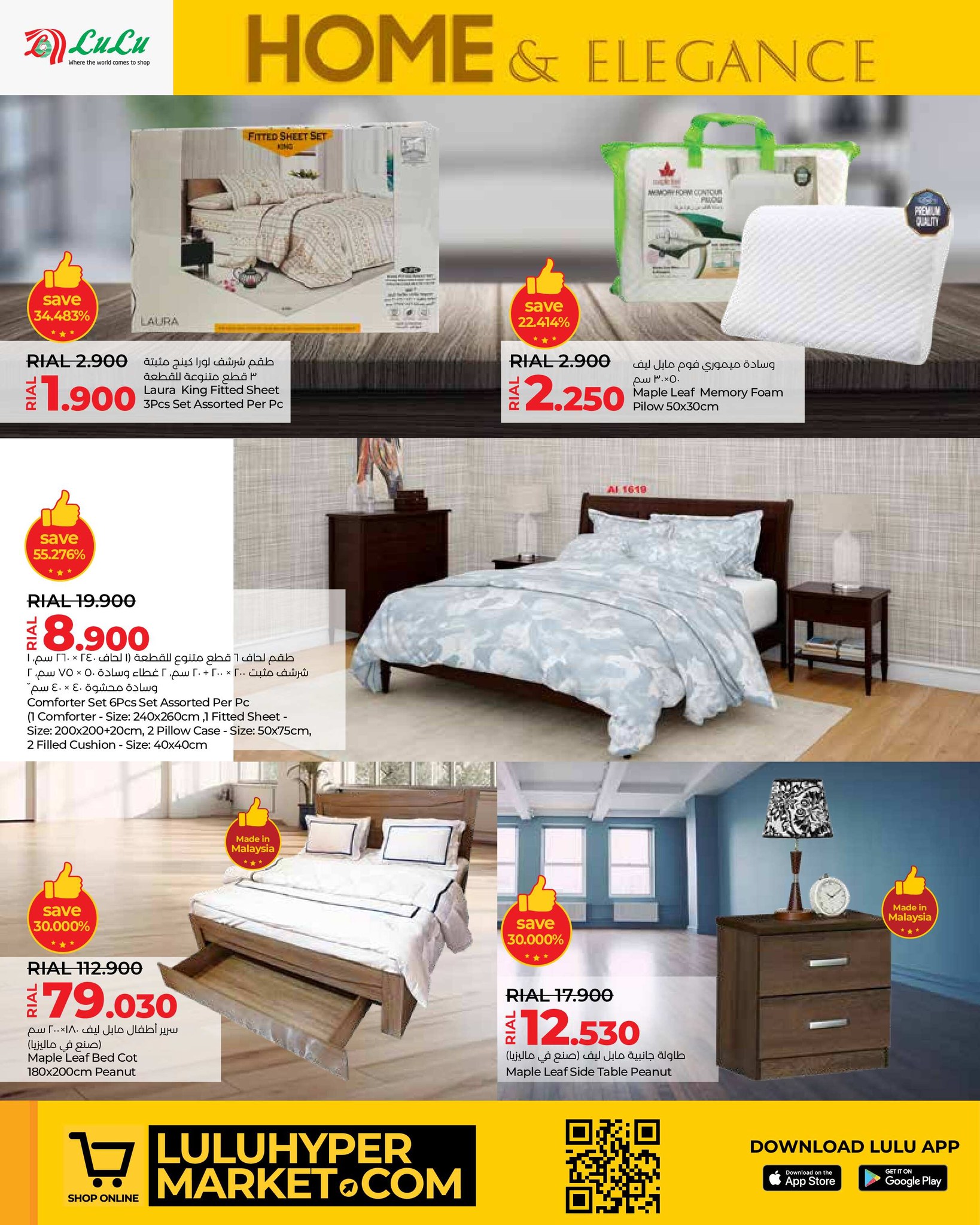 Page 10 at Home Elegance Deals at Lulu Oman