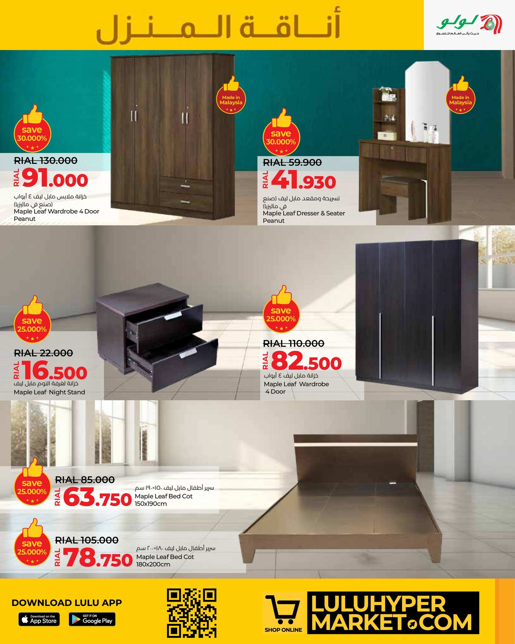 Page 11 at Home Elegance Deals at Lulu Oman