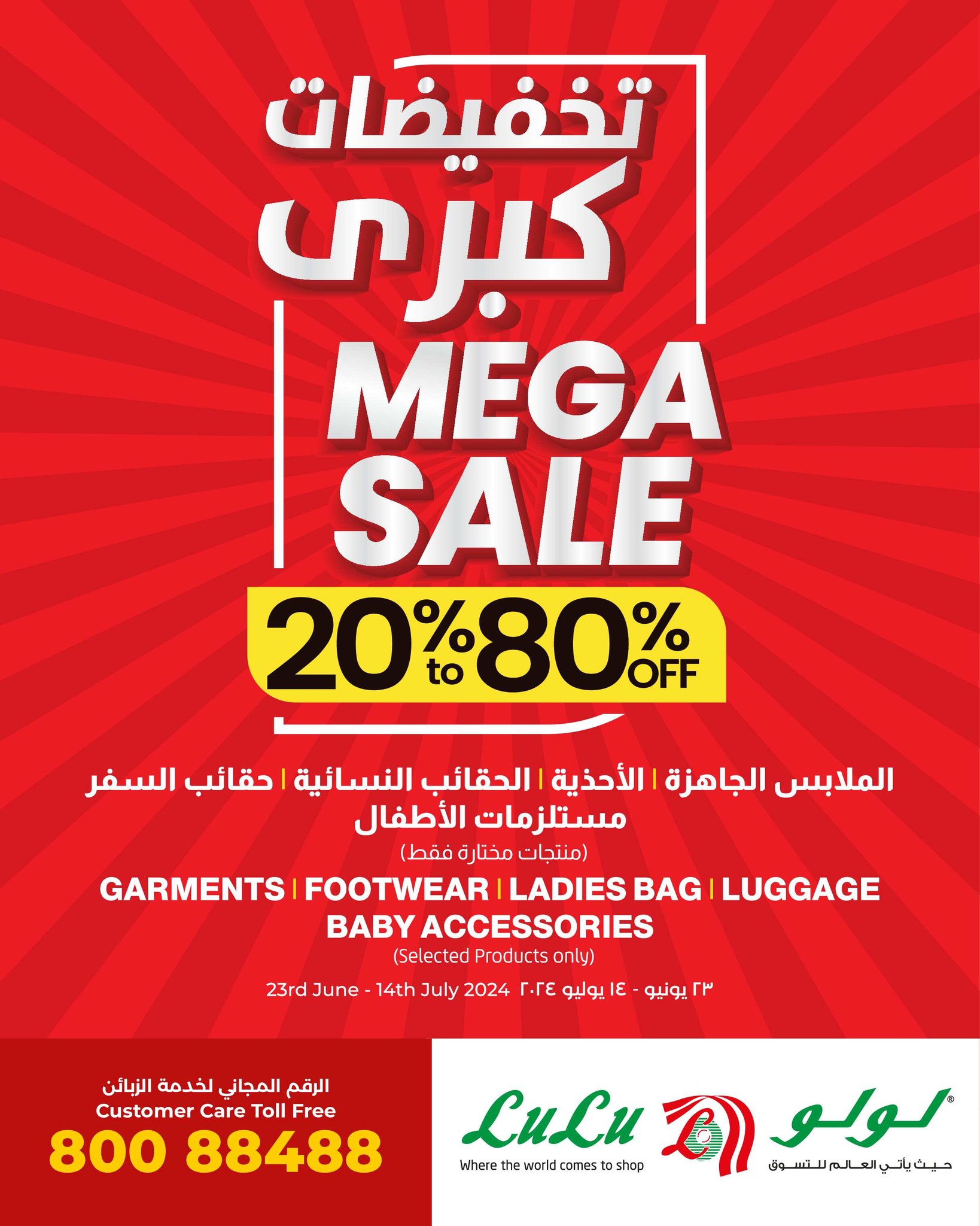 Page 12 at Home Elegance Deals at Lulu Oman