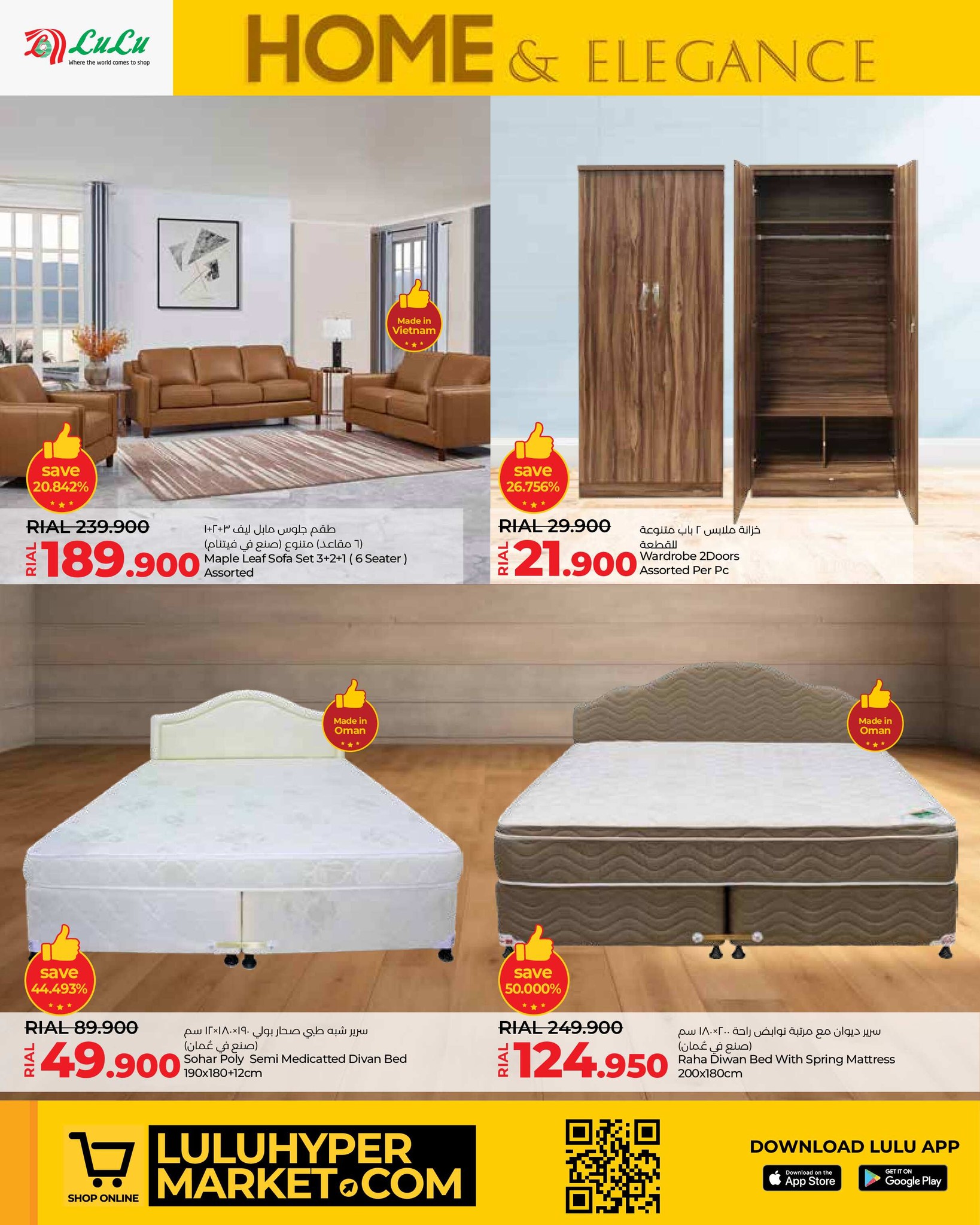 Page 2 at Home Elegance Deals at Lulu Oman