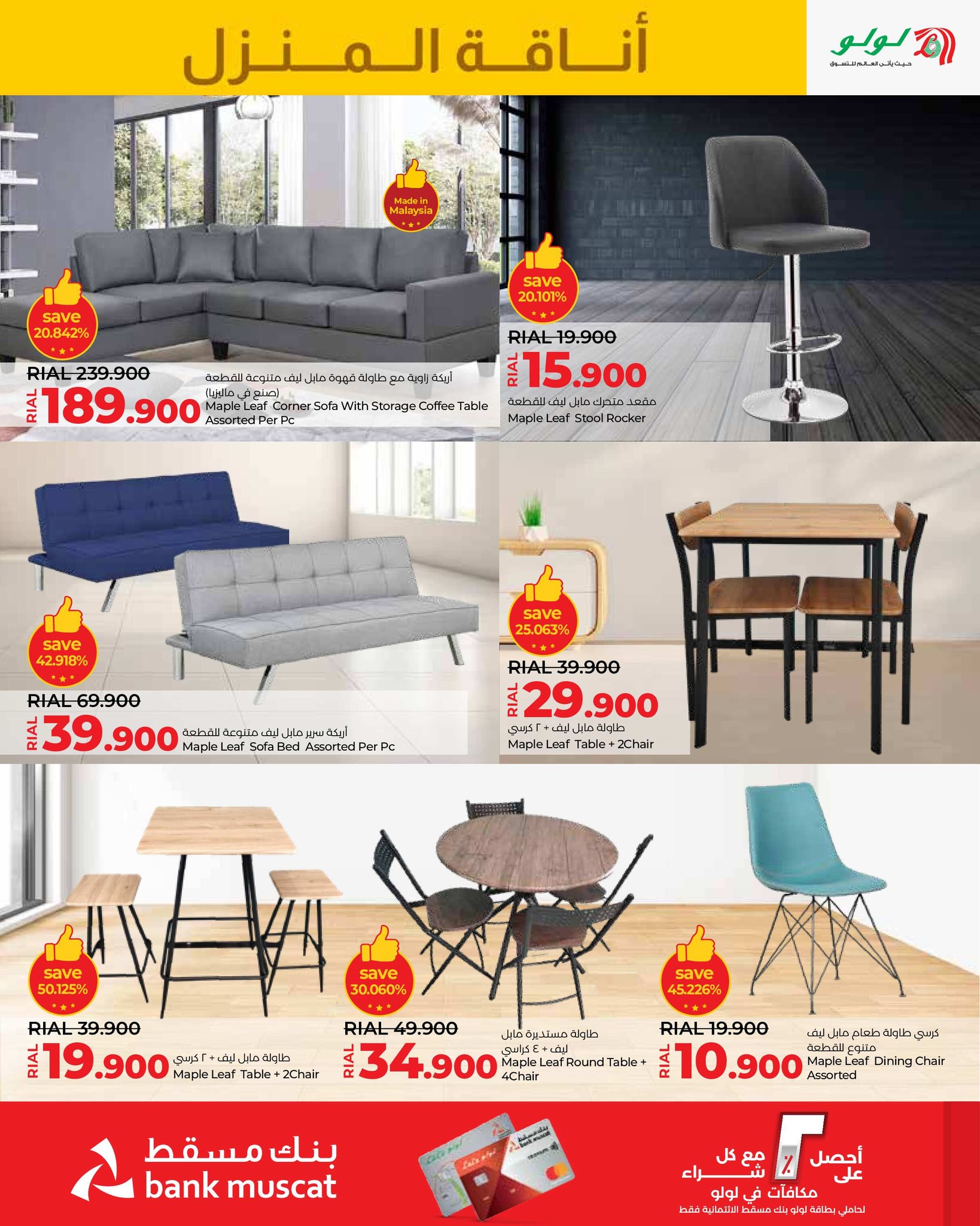 Page 5 at Home Elegance Deals at Lulu Oman