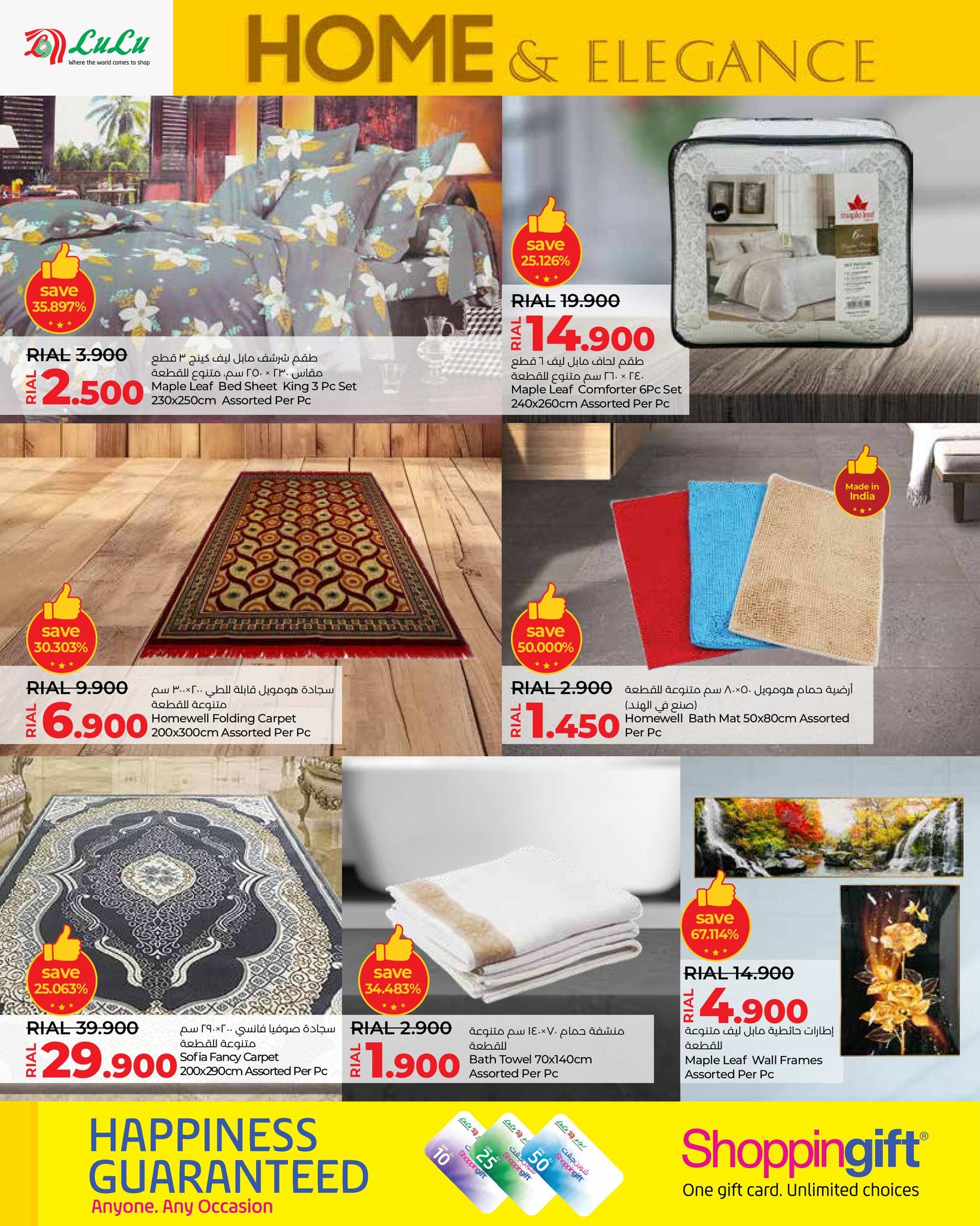 Page 8 at Home Elegance Deals at Lulu Oman