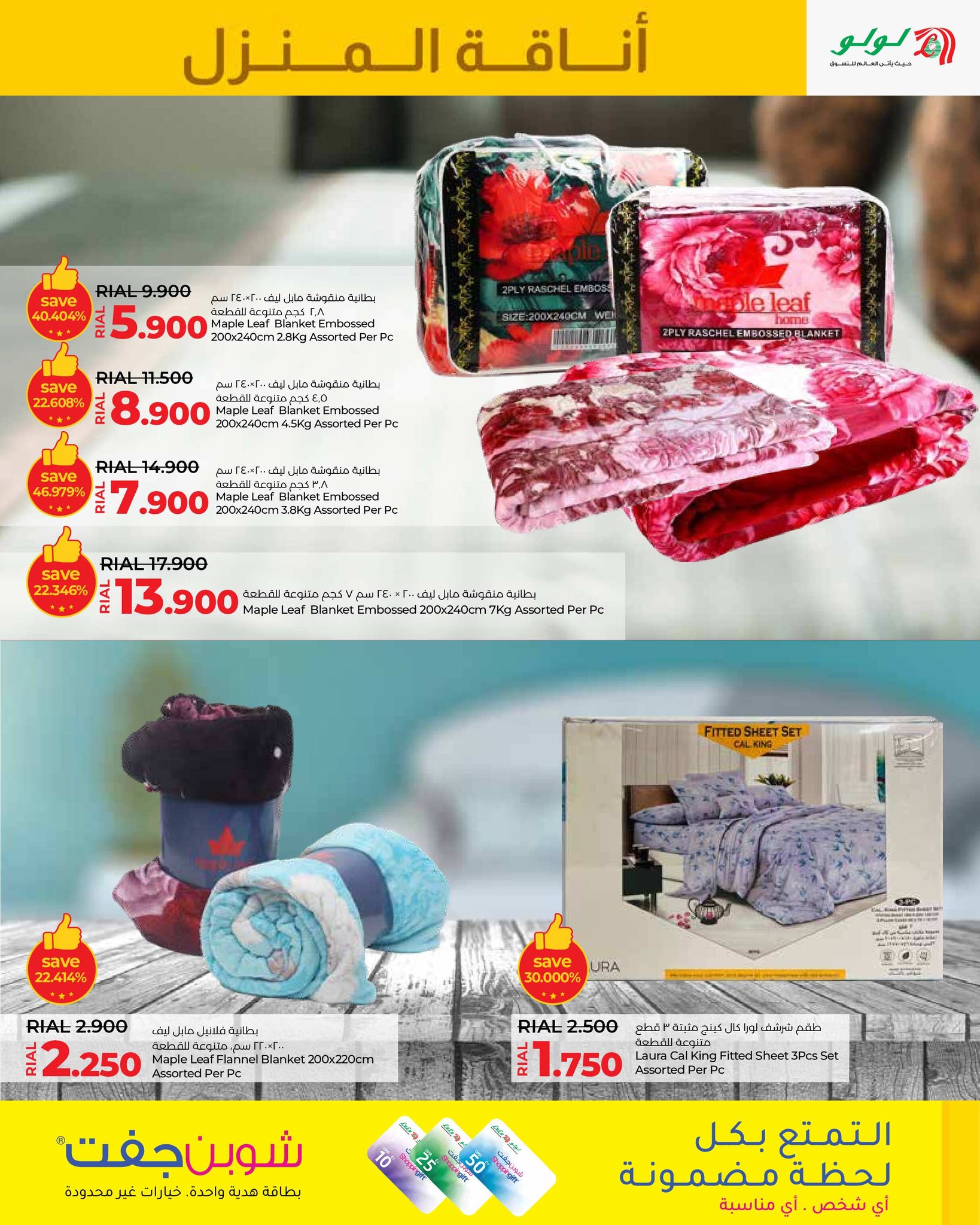 Page 9 at Home Elegance Deals at Lulu Oman