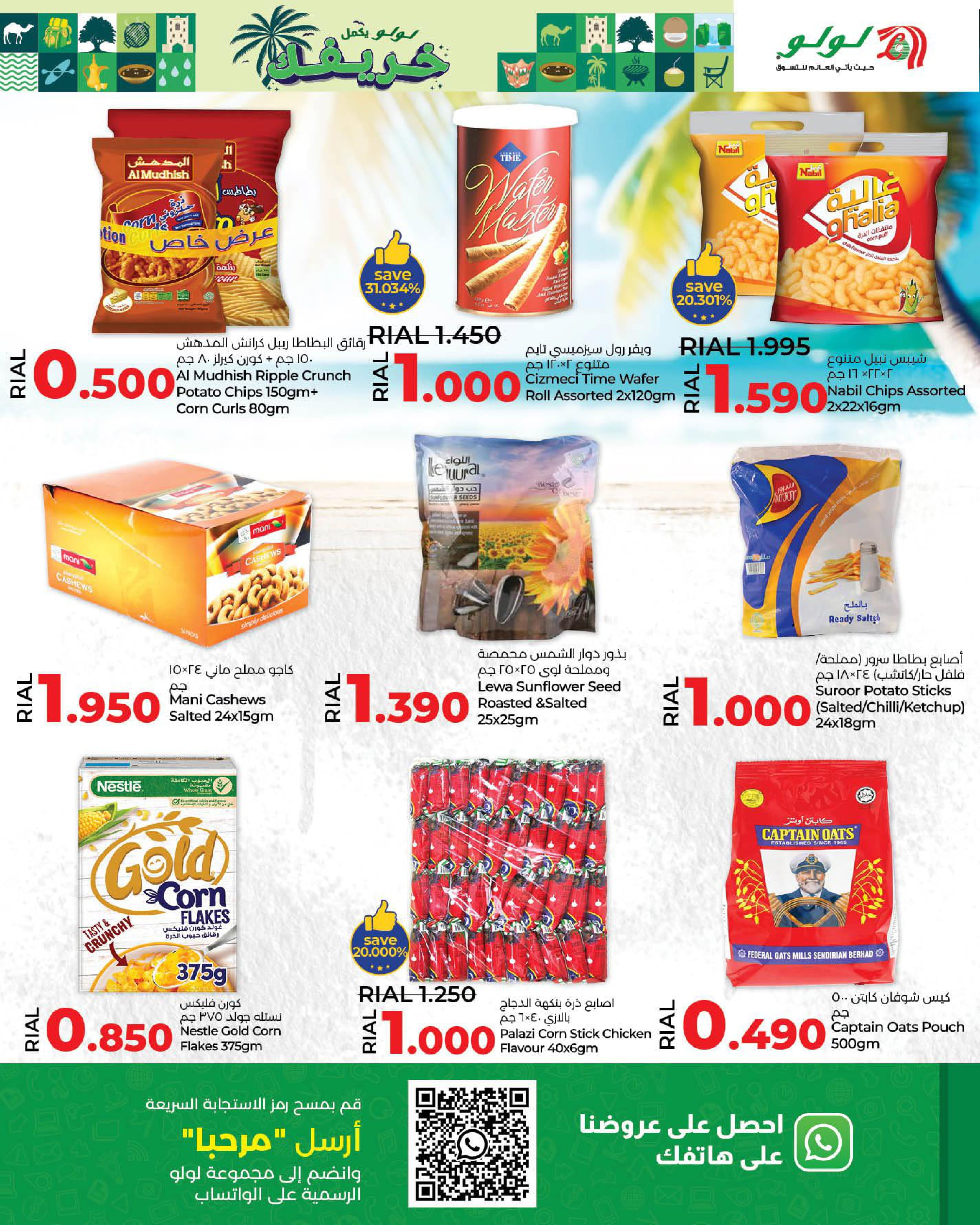 Page 3 at Khareef Salalah offers at Nesto Salalah Oman