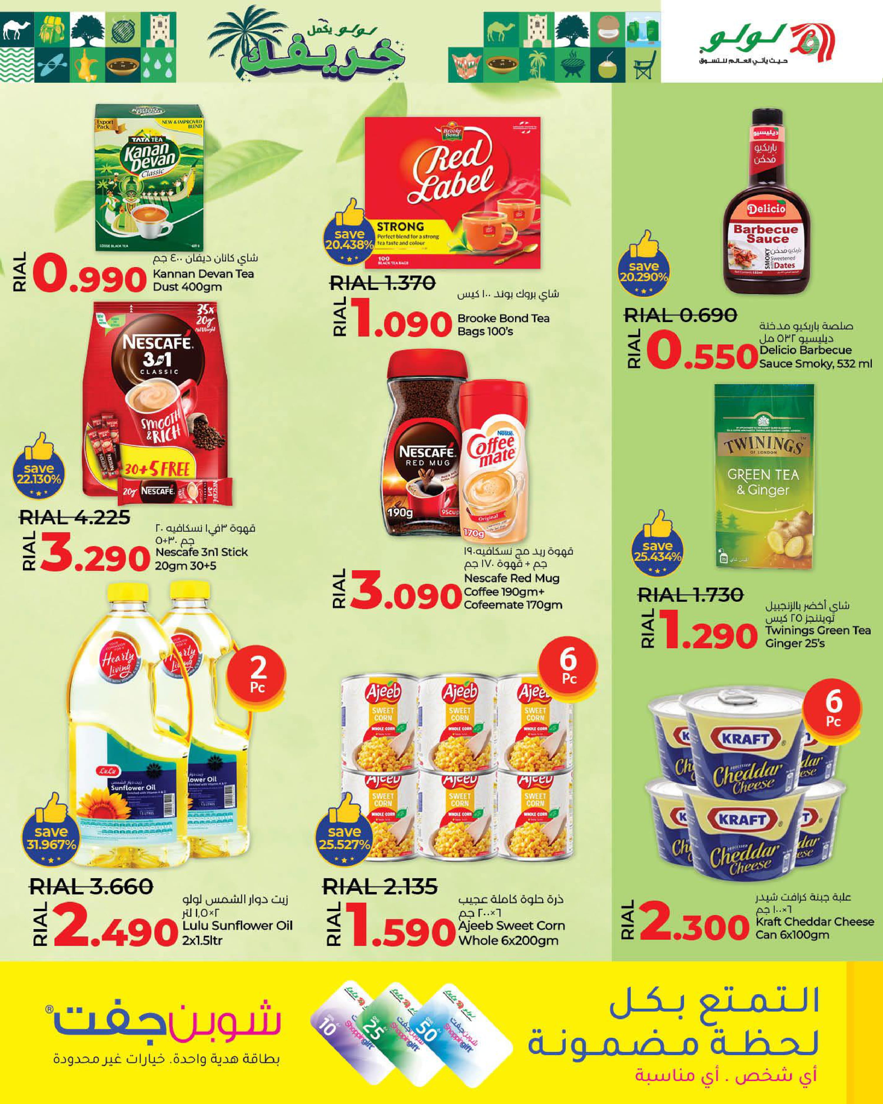 Page 5 at Khareef Salalah offers at Nesto Salalah Oman