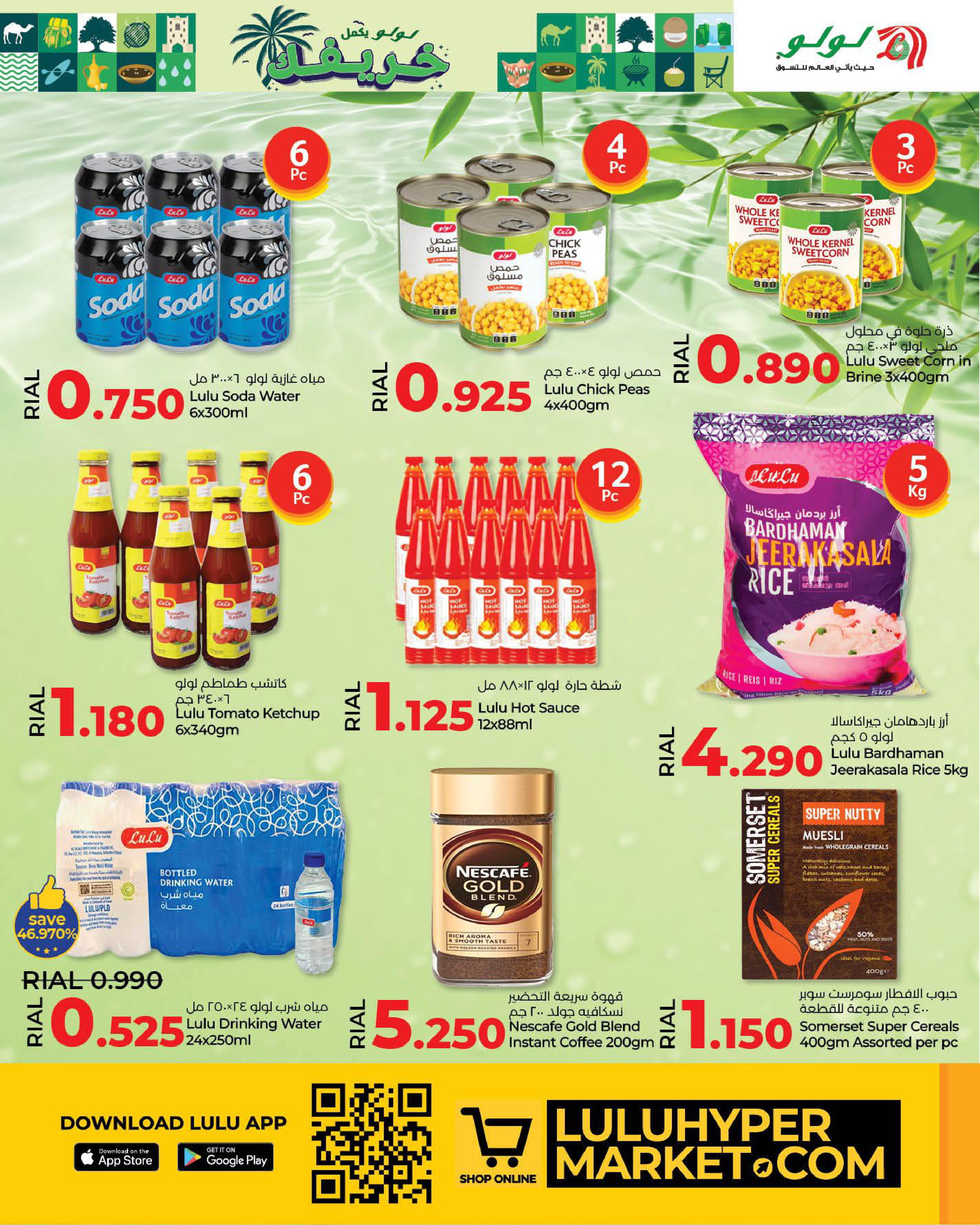 Page 7 at Khareef Salalah offers at Nesto Salalah Oman