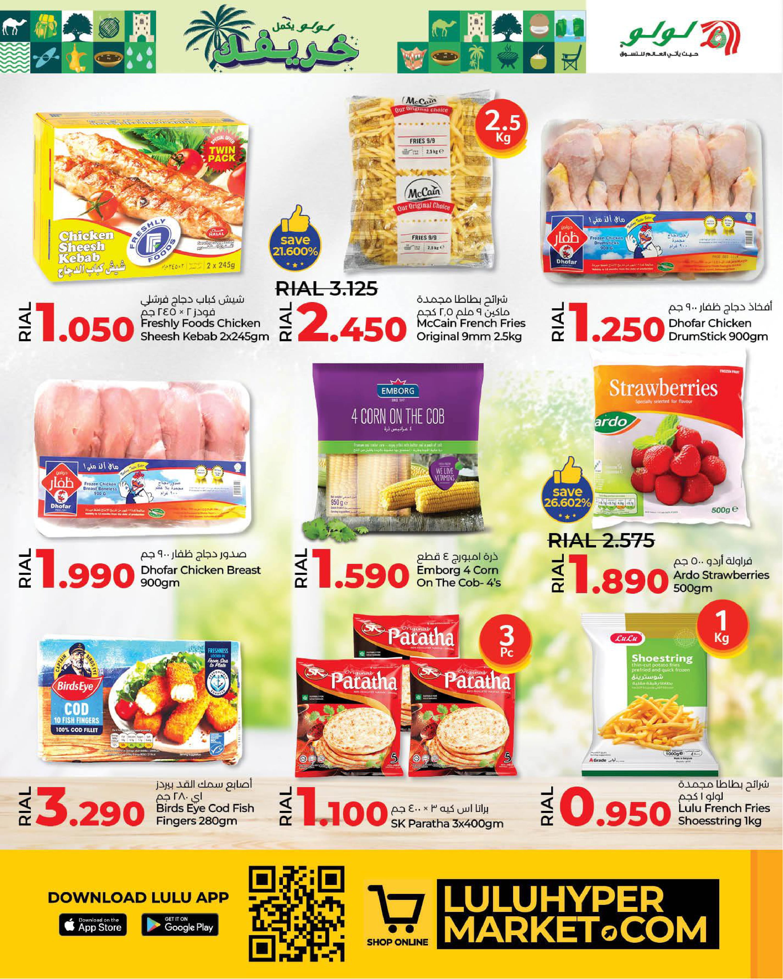 Page 11 at Khareef Salalah offers at Nesto Salalah Oman