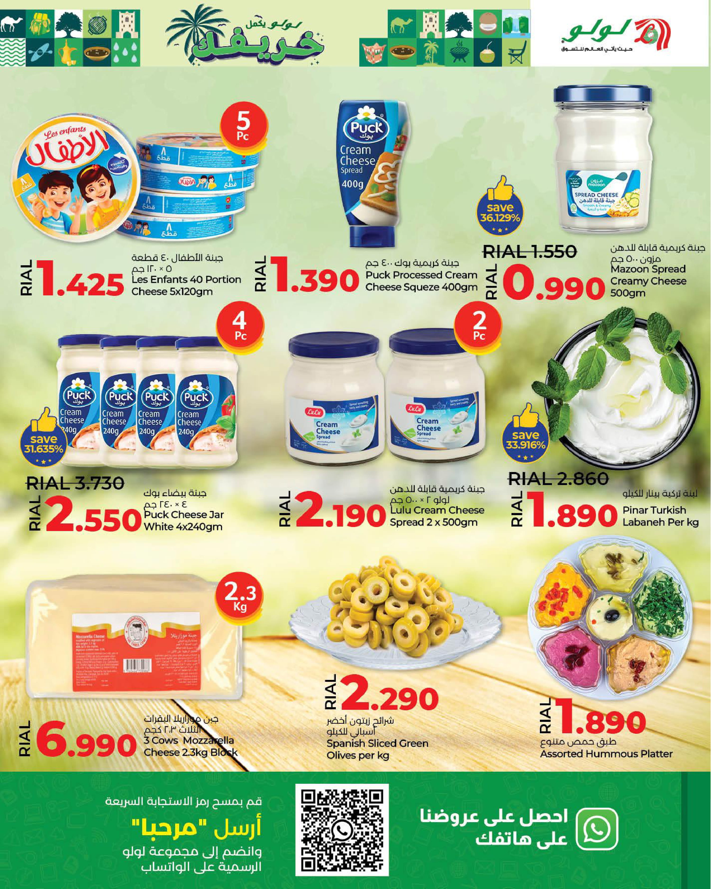 Page 13 at Khareef Salalah offers at Nesto Salalah Oman