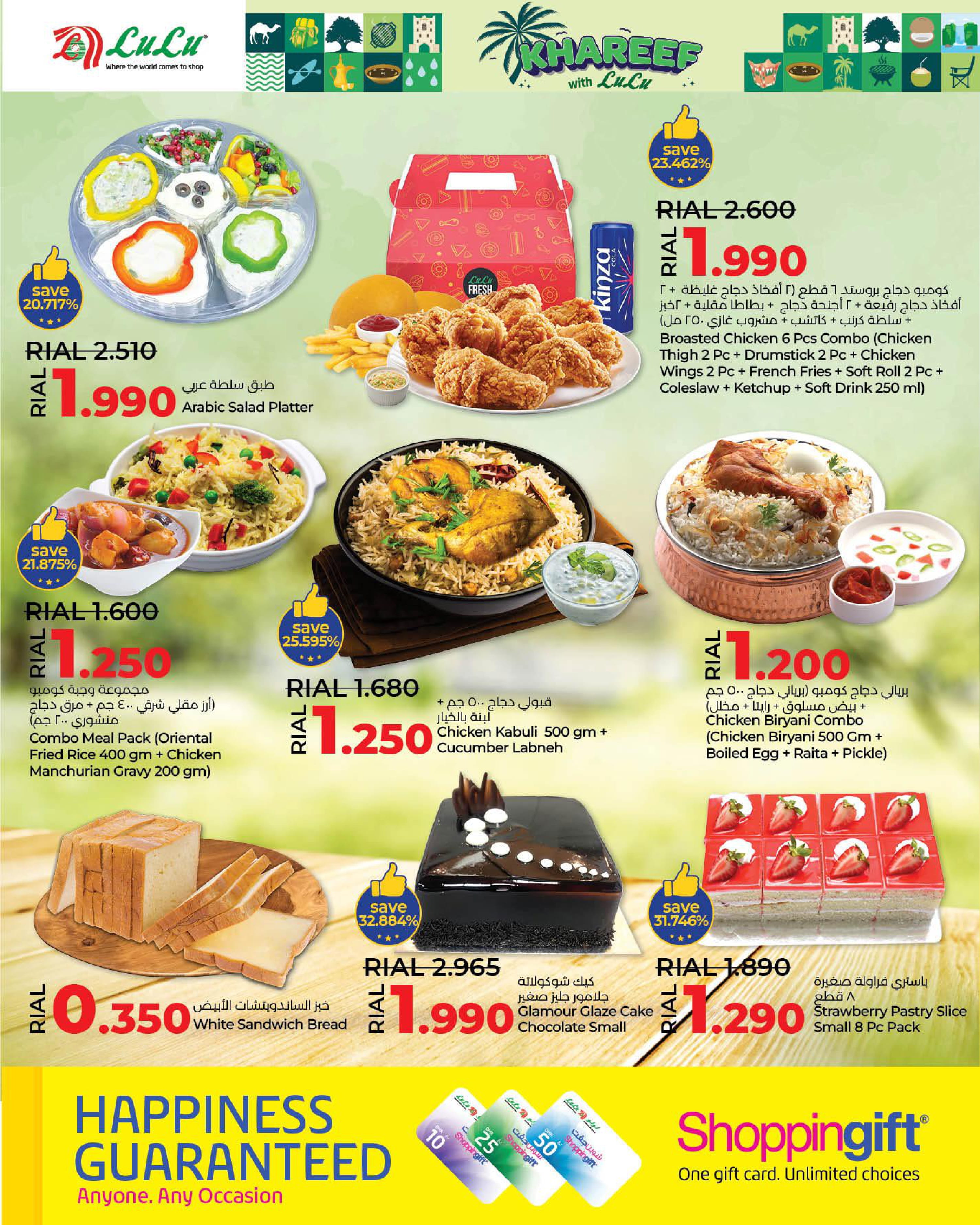 Page 14 at Khareef Salalah offers at Nesto Salalah Oman