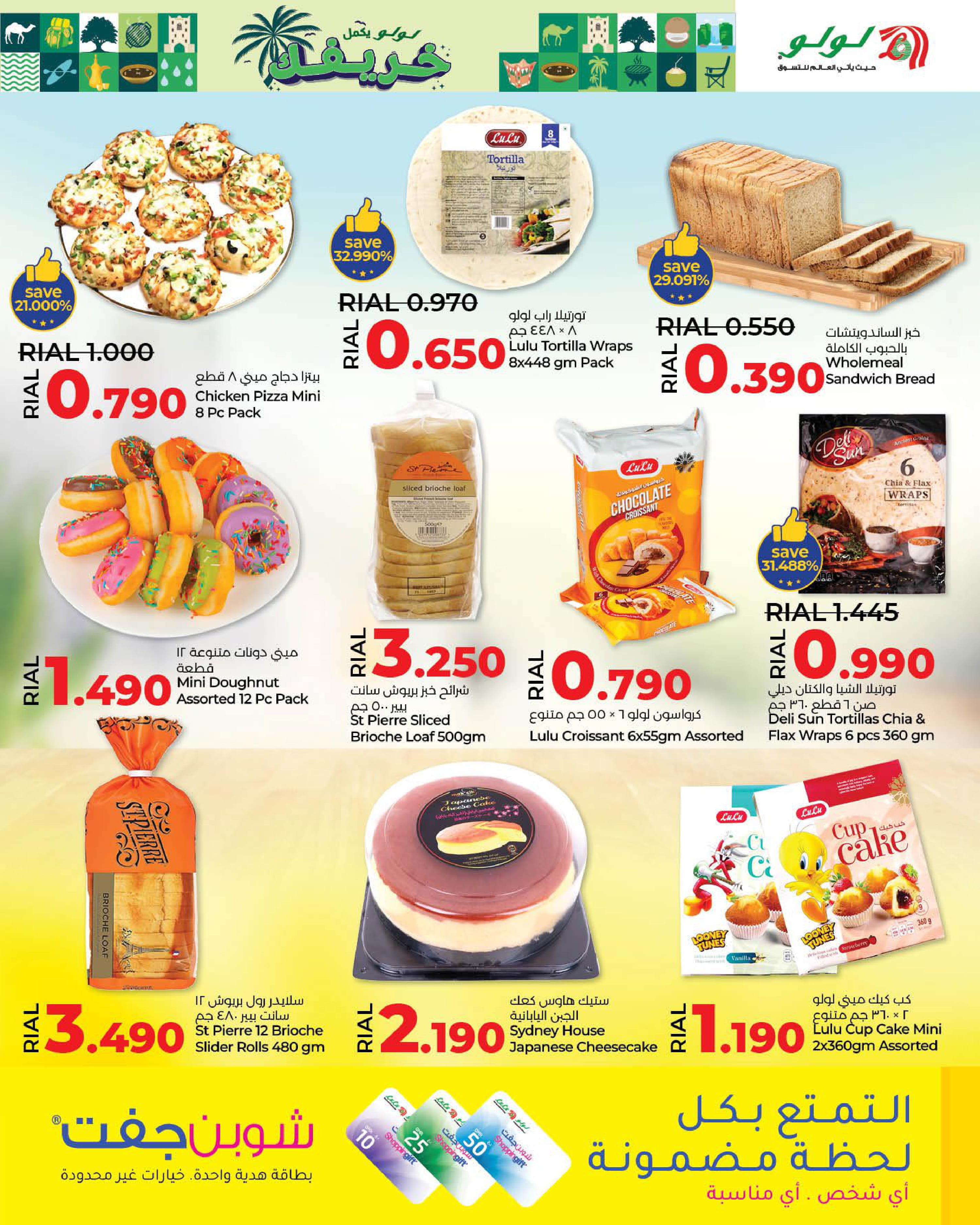 Page 15 at Khareef Salalah offers at Nesto Salalah Oman