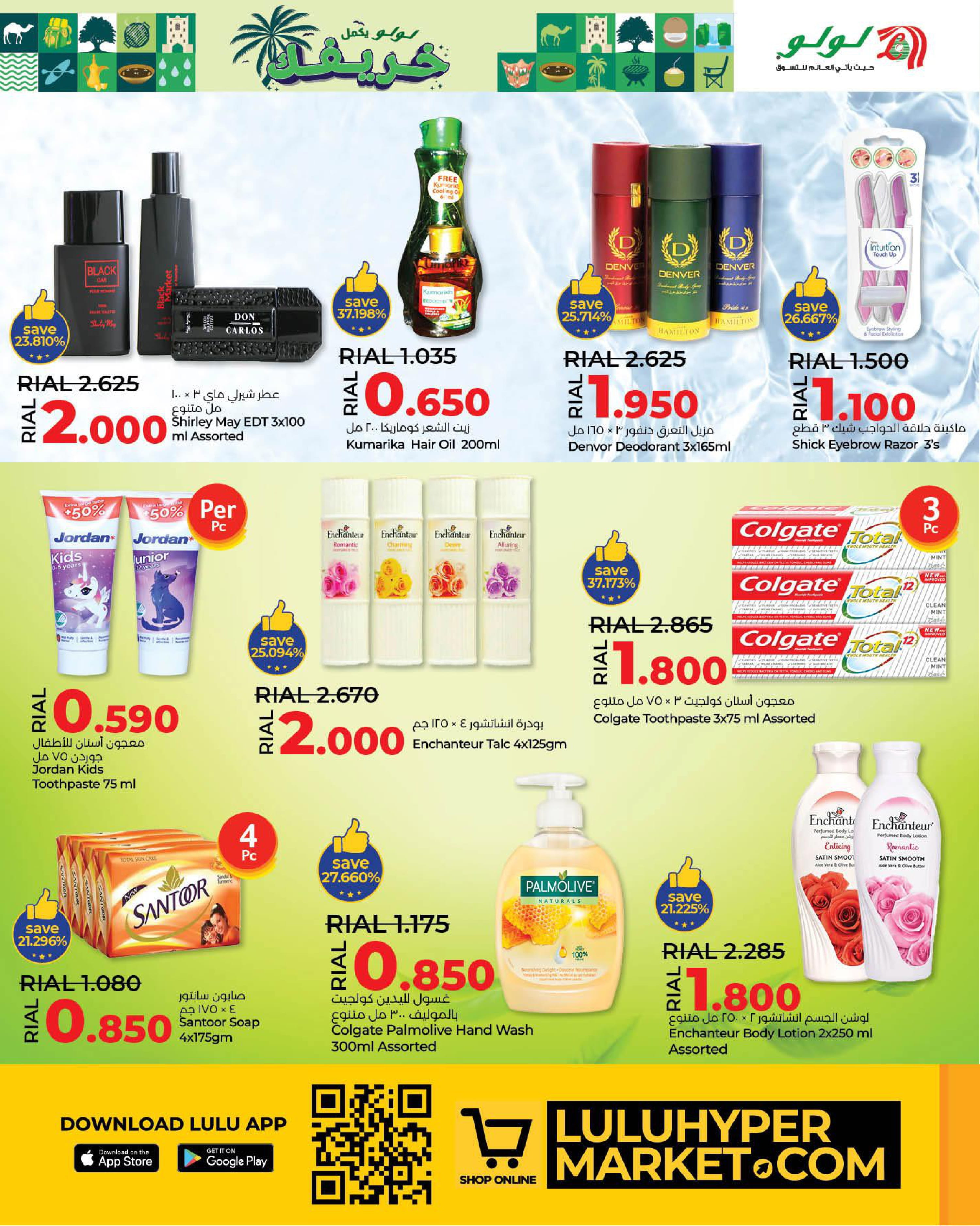 Page 17 at Khareef Salalah offers at Nesto Salalah Oman