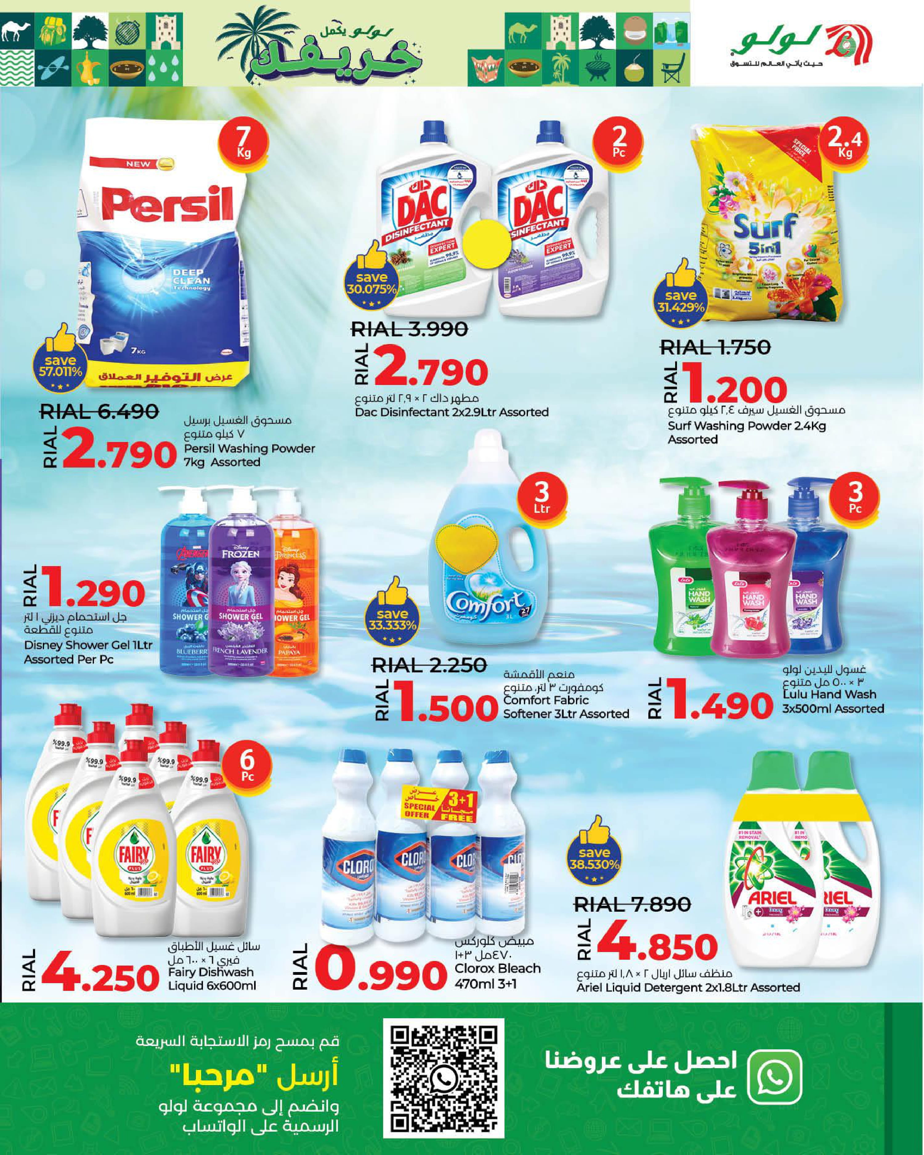 Page 19 at Khareef Salalah offers at Nesto Salalah Oman