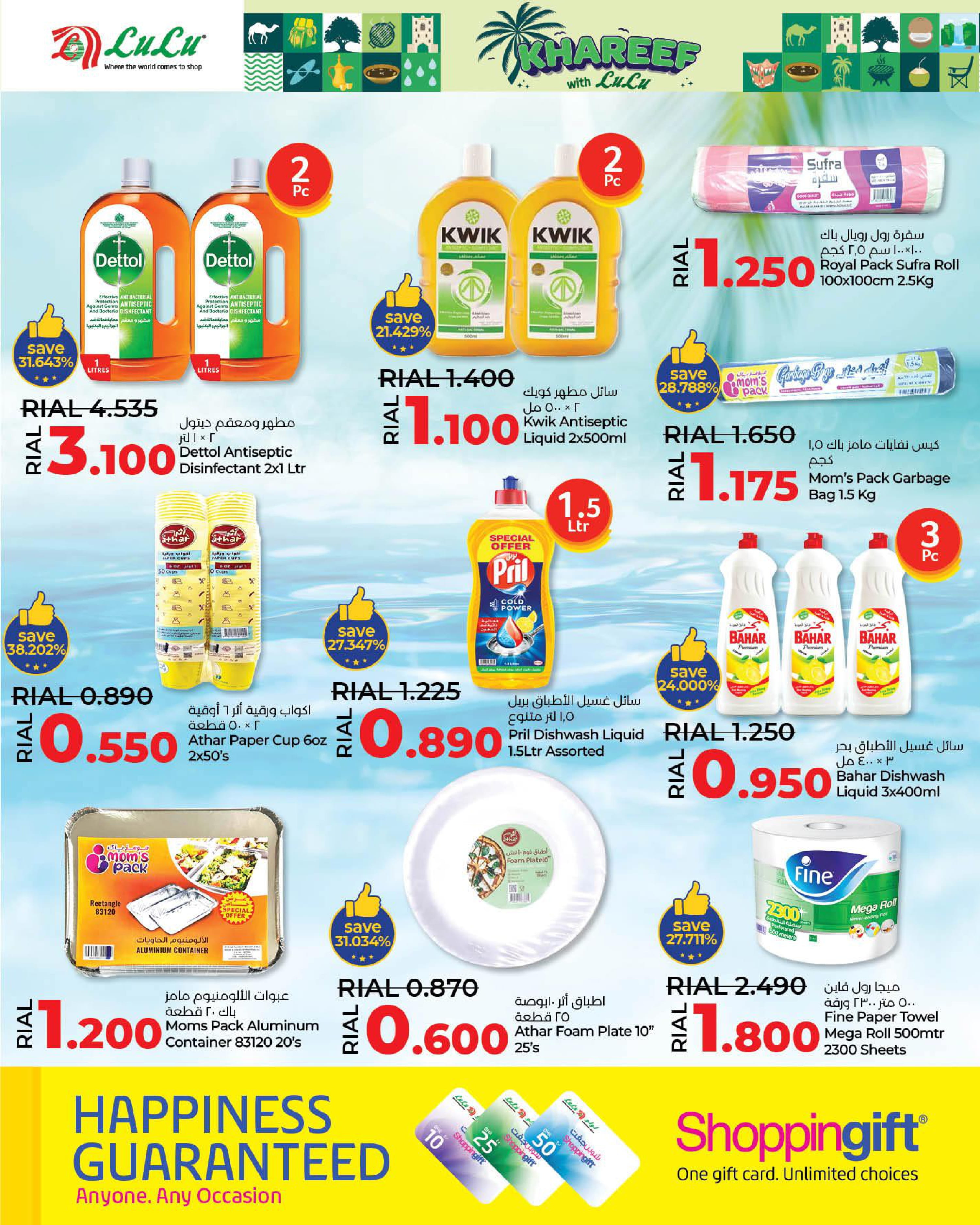 Page 20 at Khareef Salalah offers at Nesto Salalah Oman