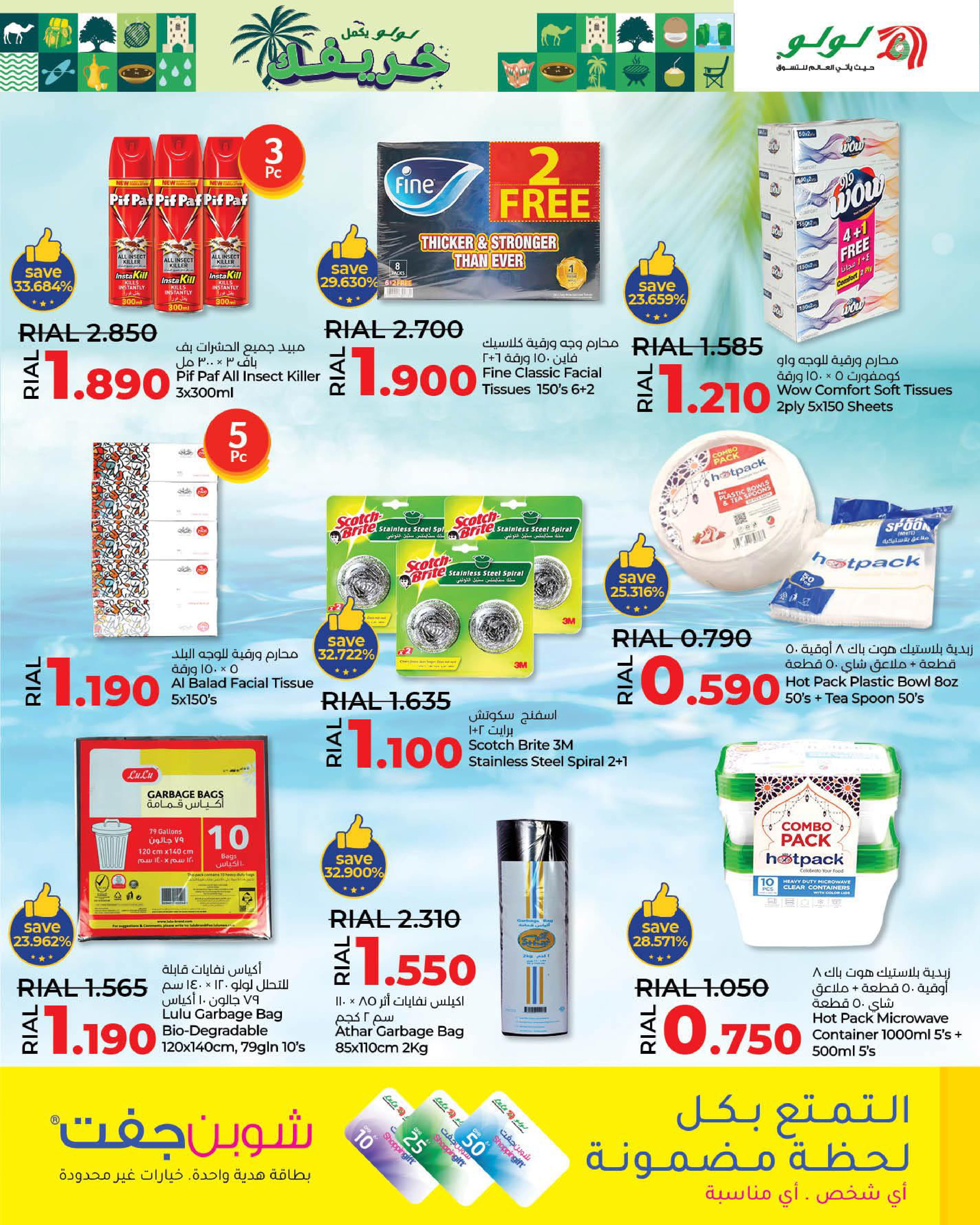 Page 21 at Khareef Salalah offers at Nesto Salalah Oman