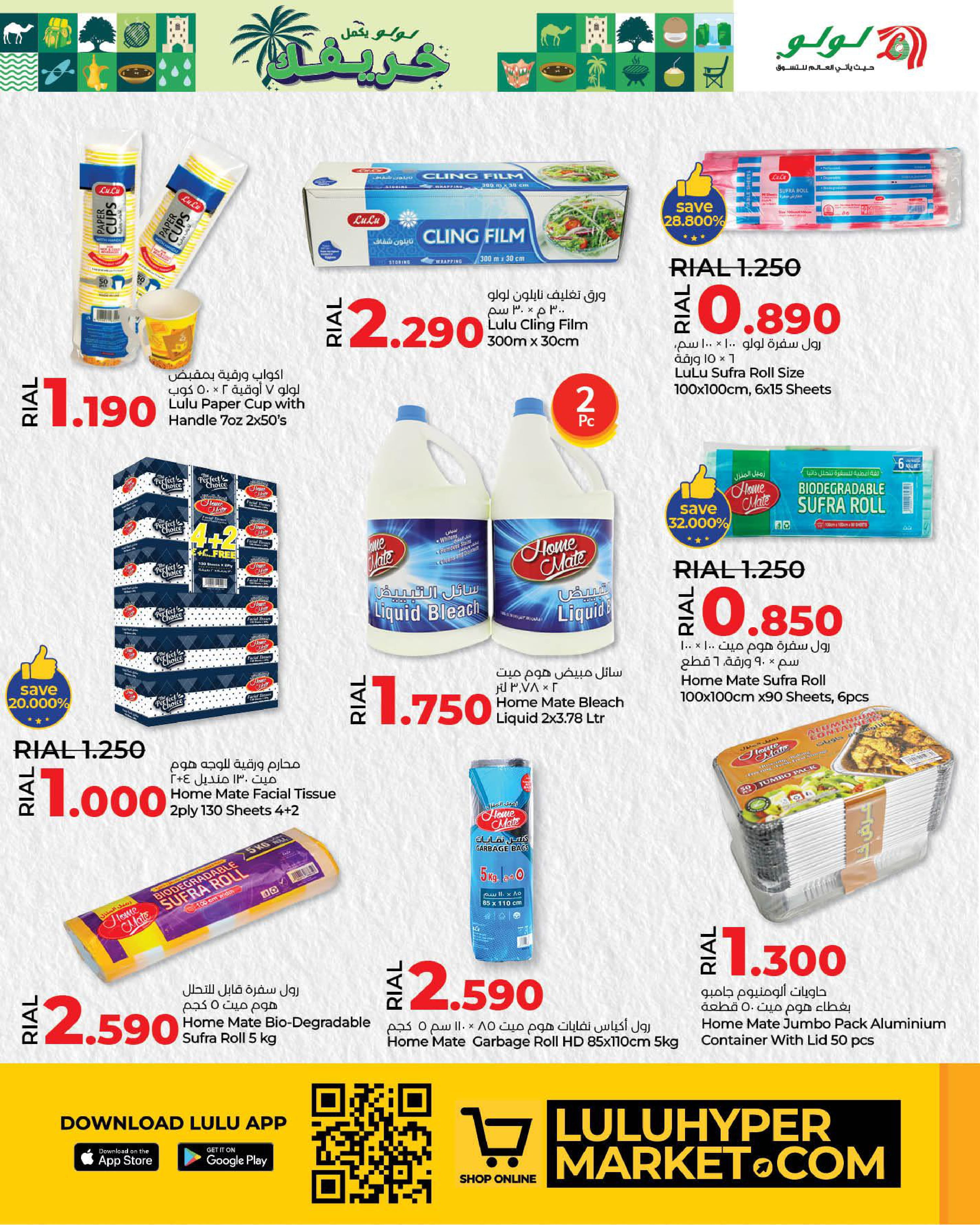 Page 23 at Khareef Salalah offers at Nesto Salalah Oman