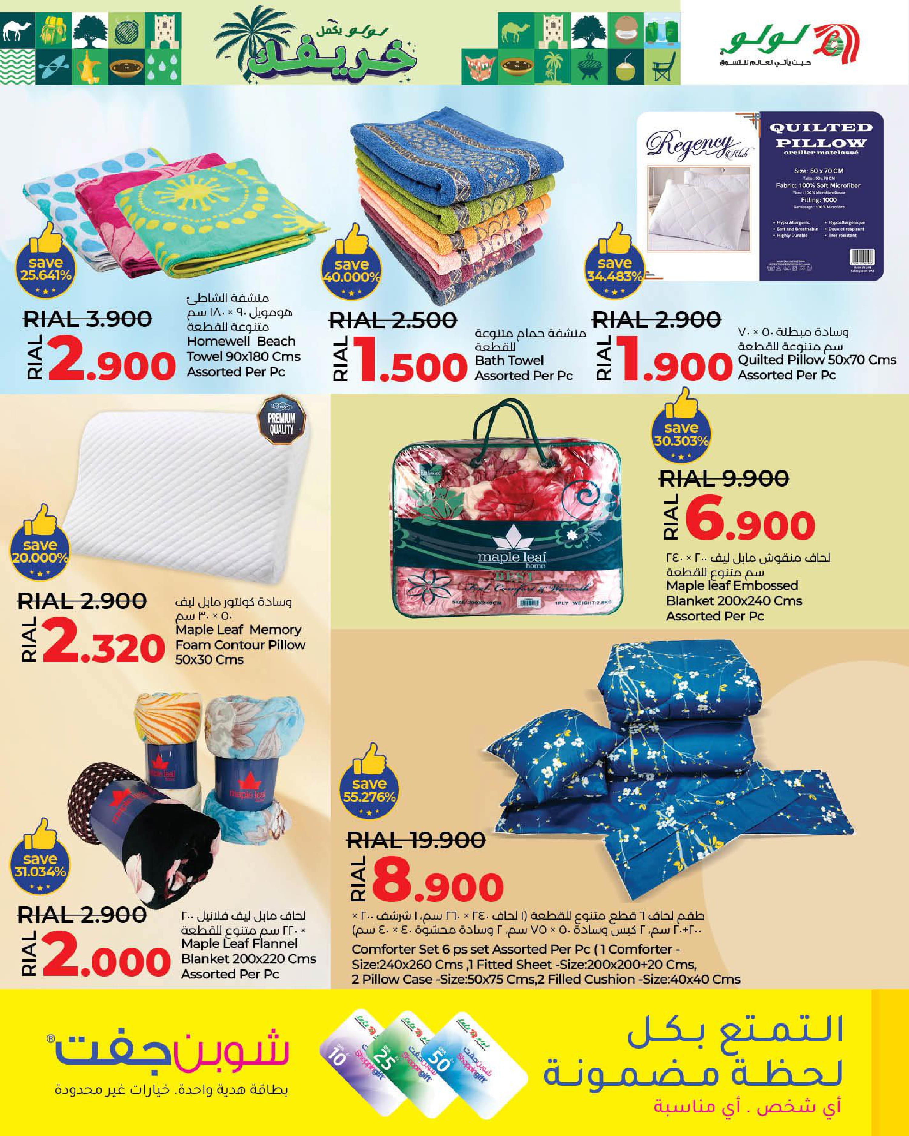 Page 27 at Khareef Salalah offers at Nesto Salalah Oman