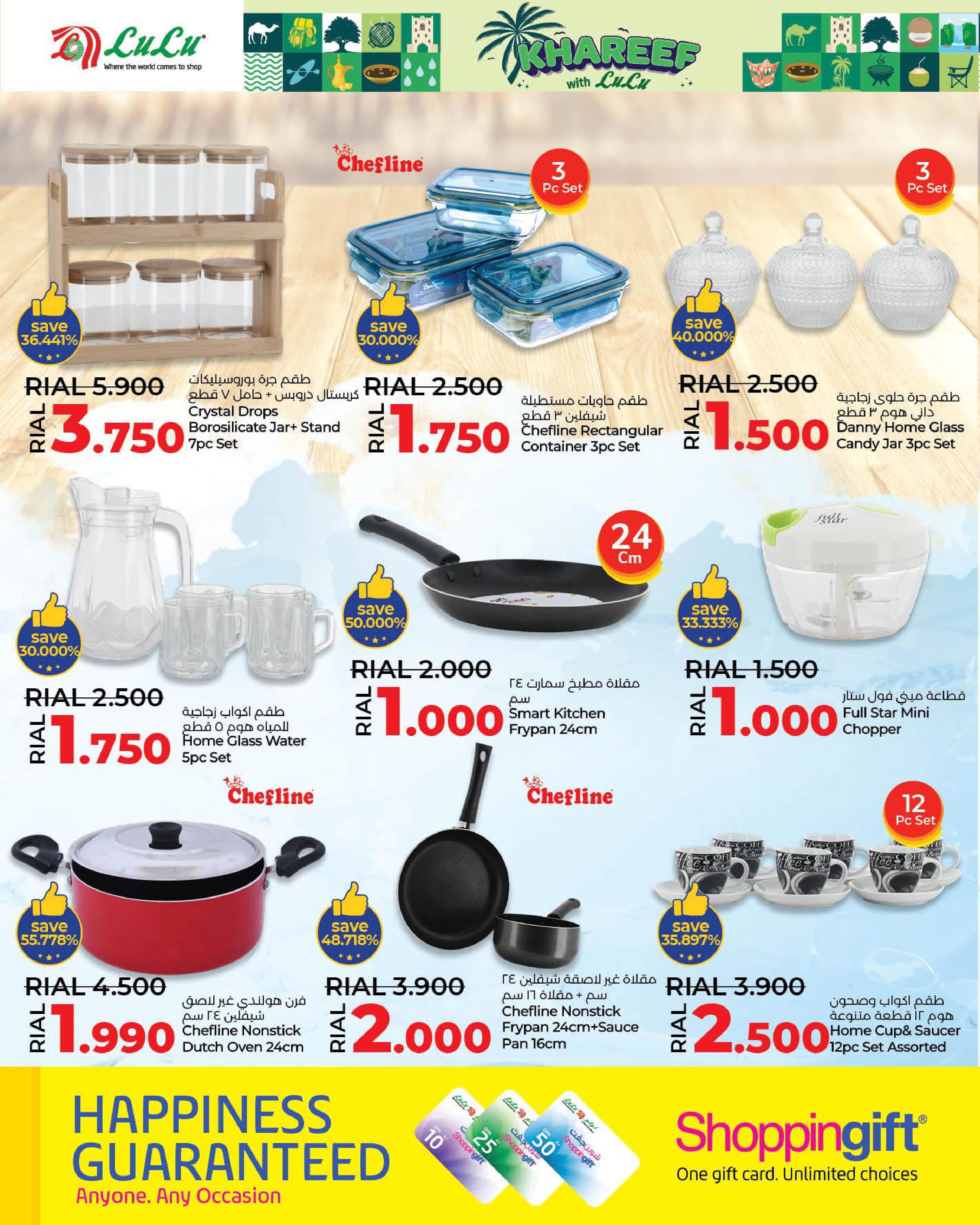 Page 32 at Khareef Salalah offers at Nesto Salalah Oman