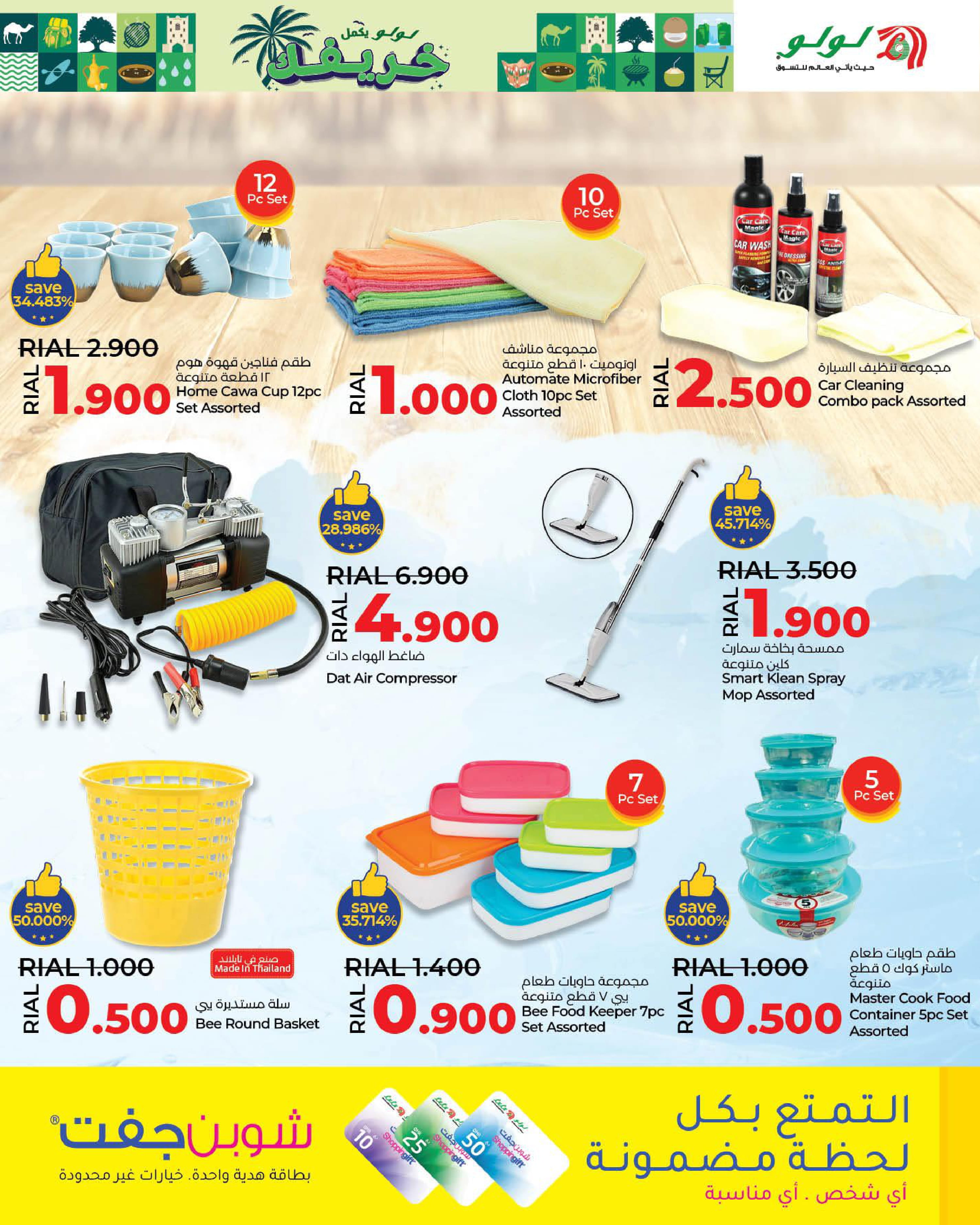 Page 33 at Khareef Salalah offers at Nesto Salalah Oman