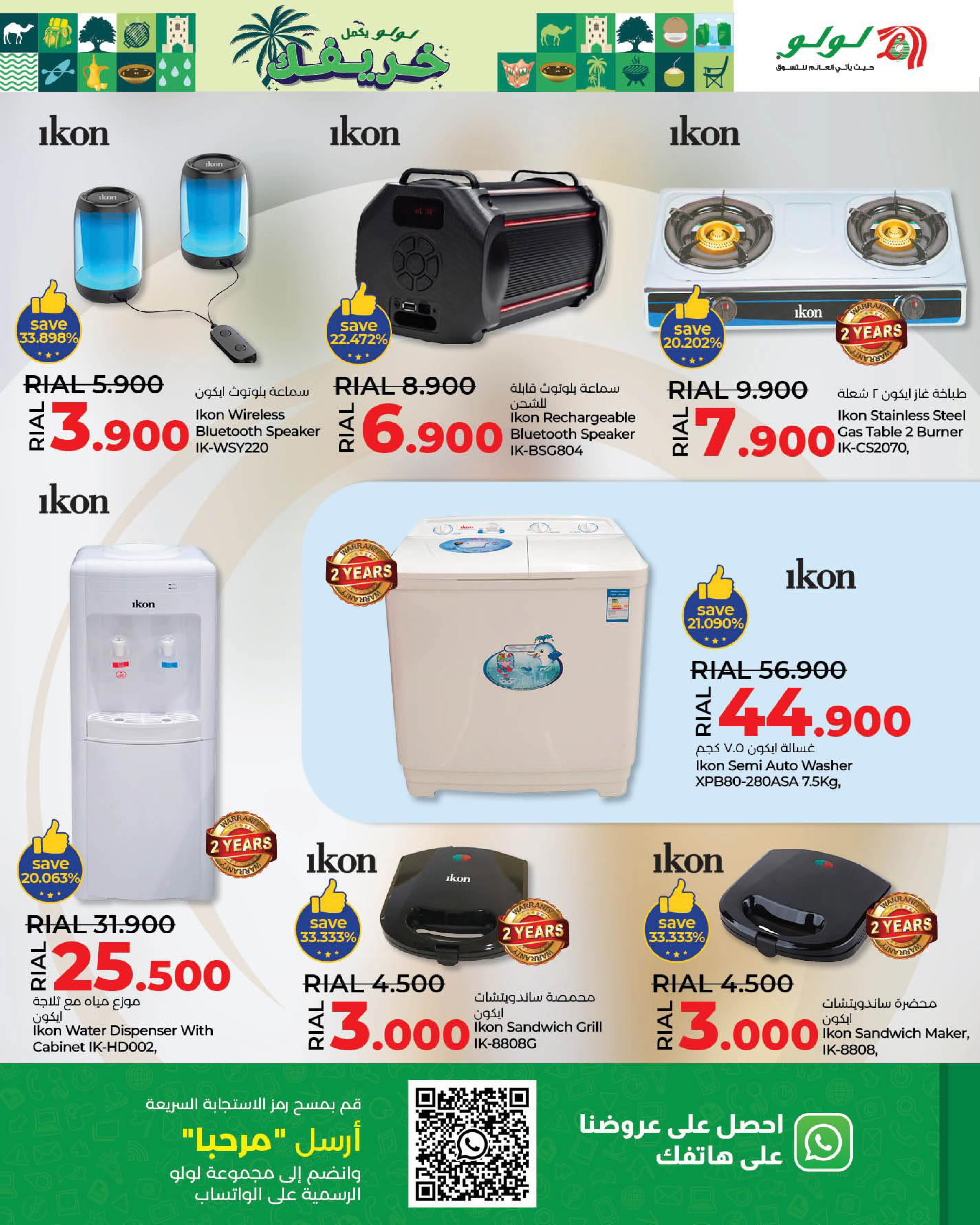 Page 37 at Khareef Salalah offers at Nesto Salalah Oman