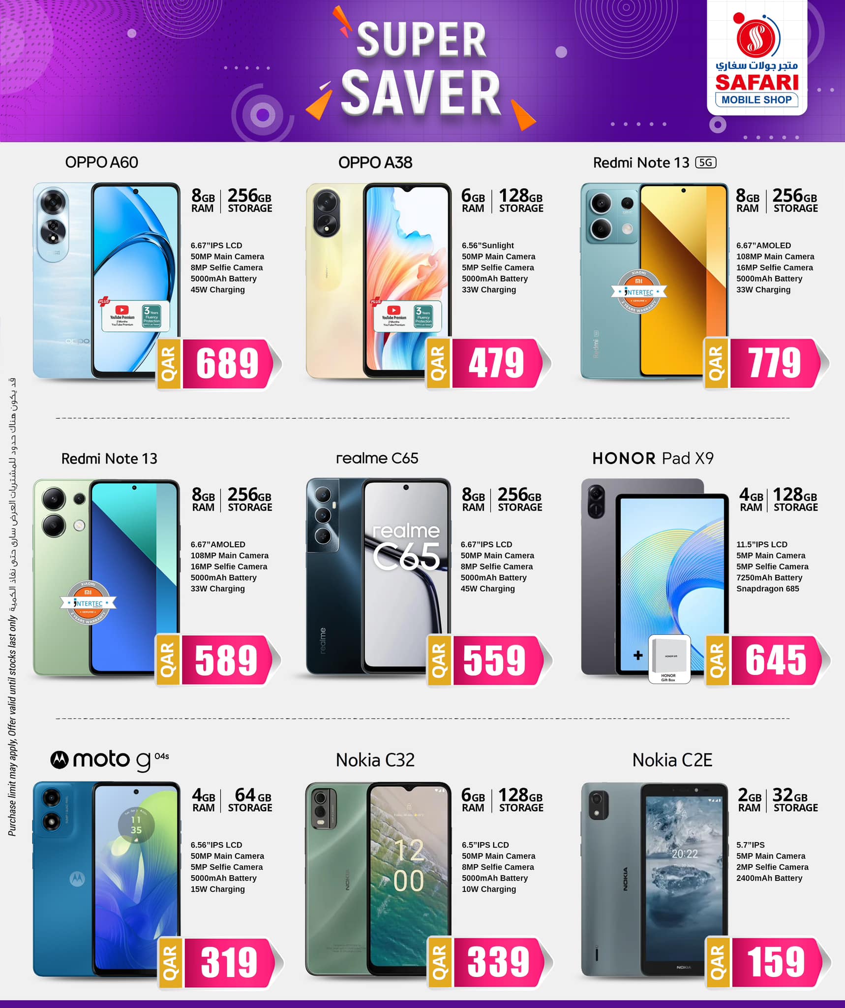 Page 2 at Super Saver at Safari mobile shop Qatar