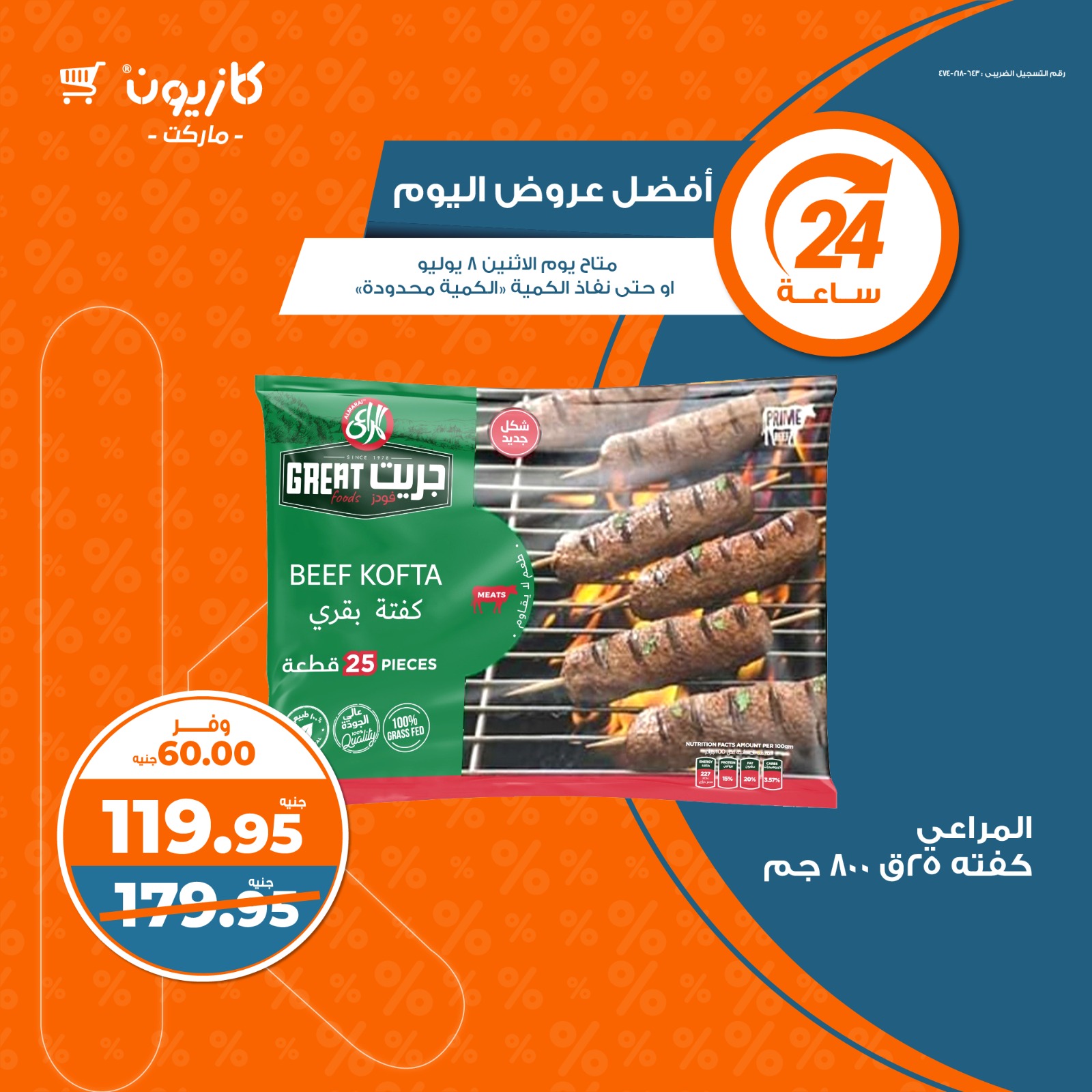 Page 1 at Today Best Deal at Kazyon Market Egypt