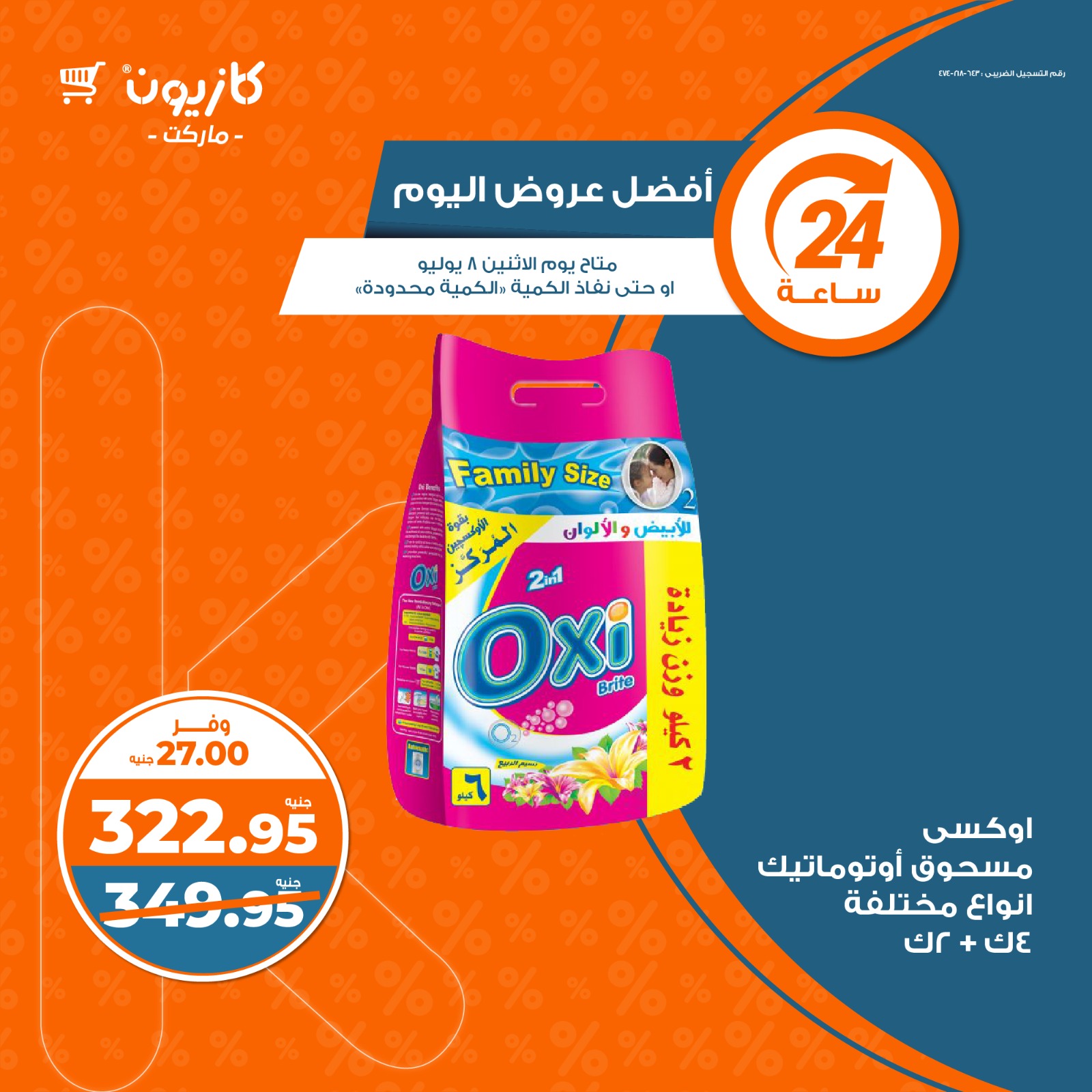 Page 3 at Today Best Deal at Kazyon Market Egypt