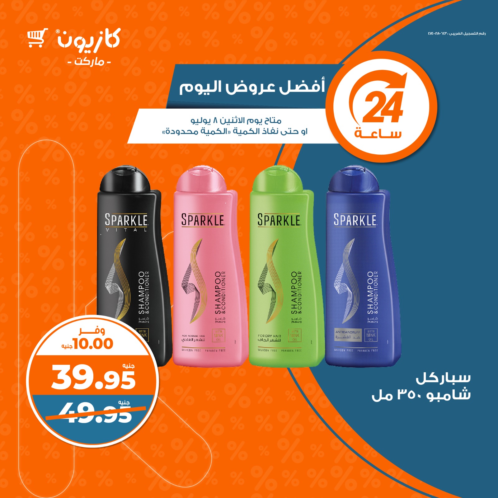 Page 4 at Today Best Deal at Kazyon Market Egypt