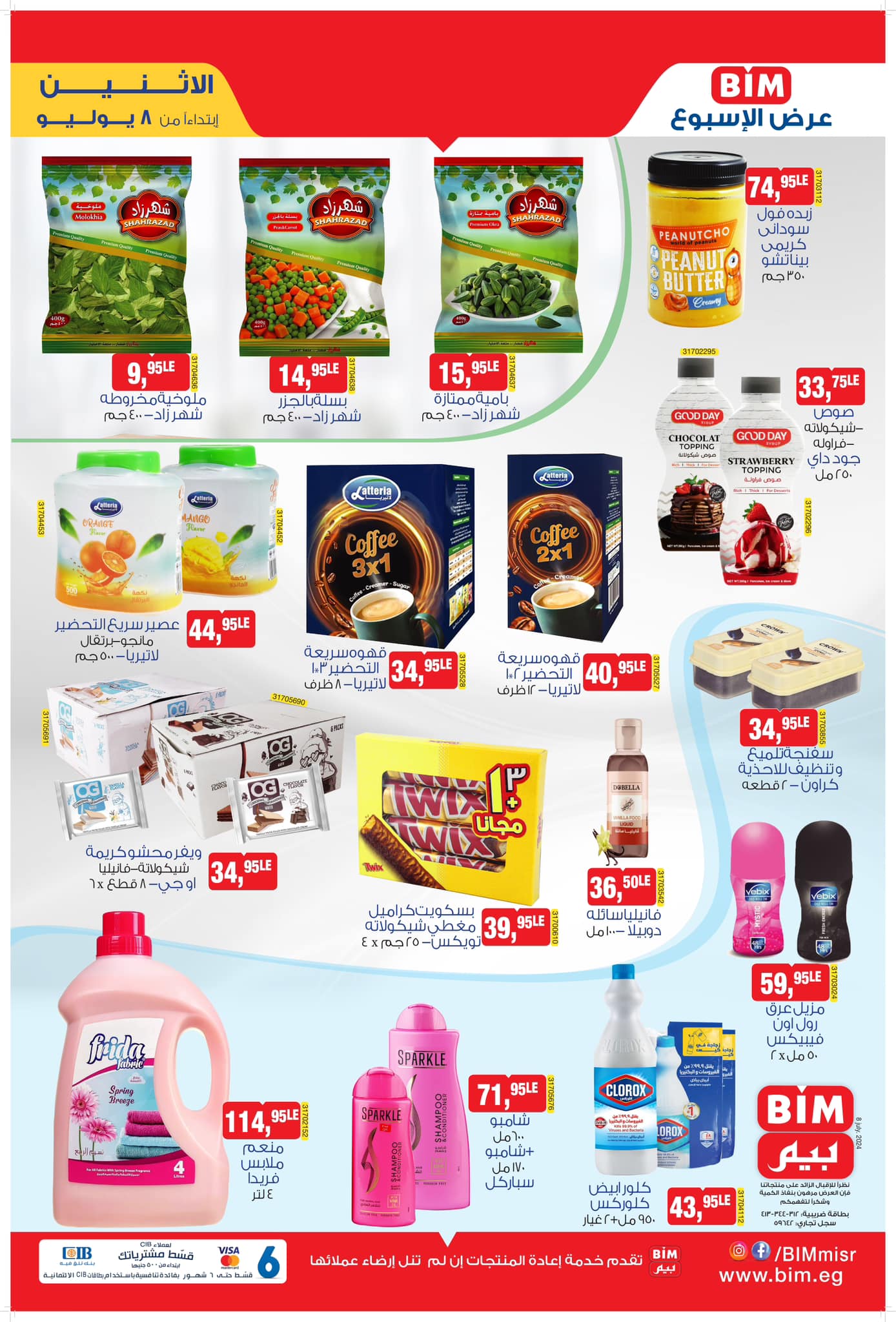 Page 1 at Deal of the Week at BIM Market Egypt