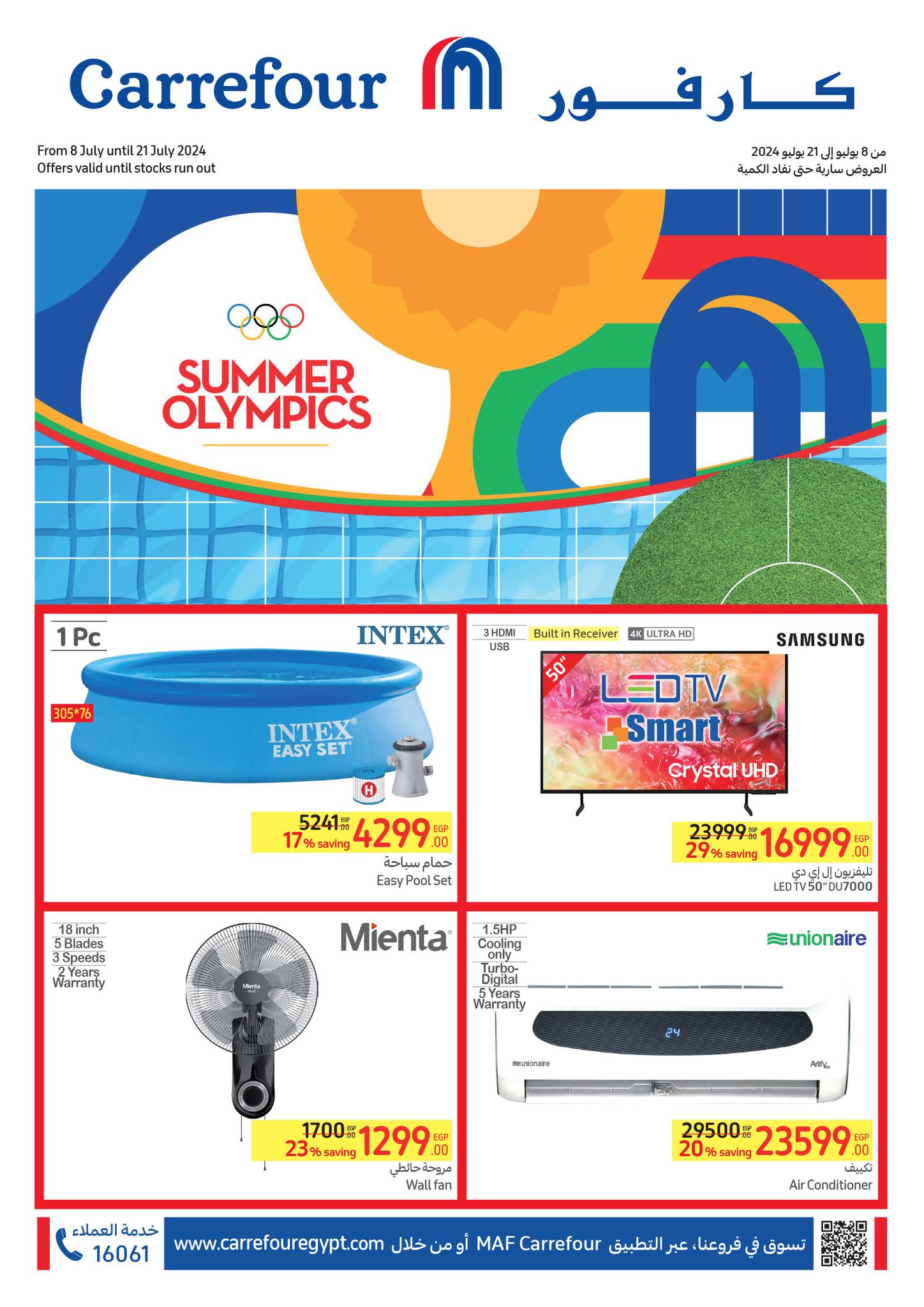 Page 1 at Summer Olympics Deals at Carrefour Egypt