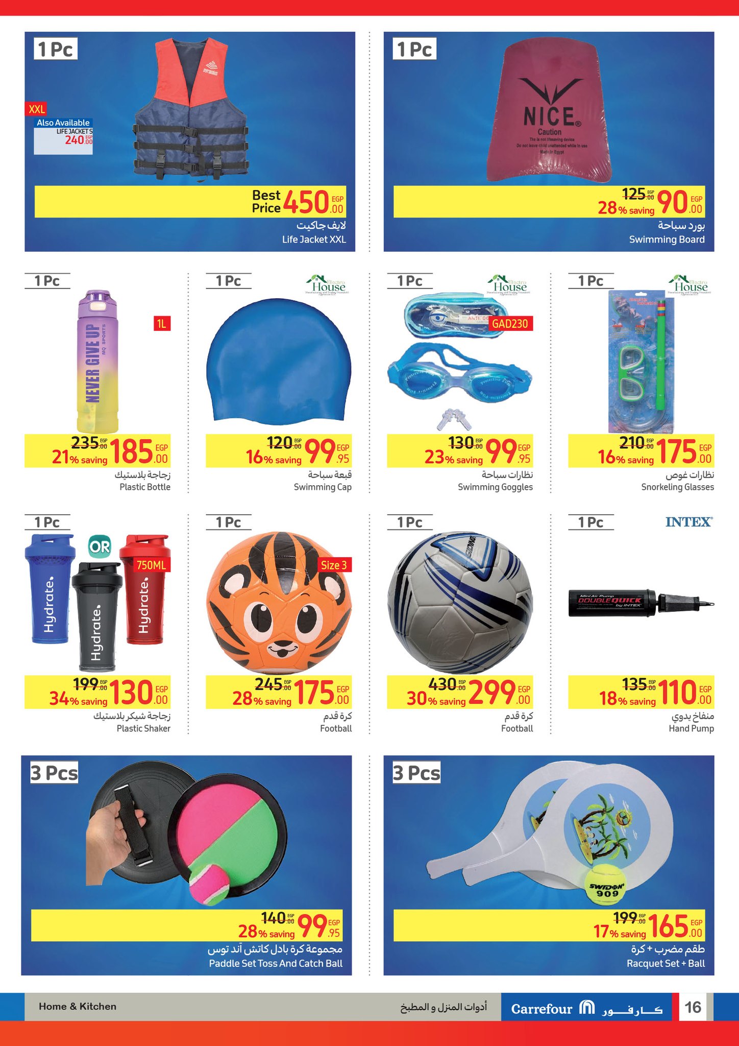 Page 17 at Summer Olympics Deals at Carrefour Egypt