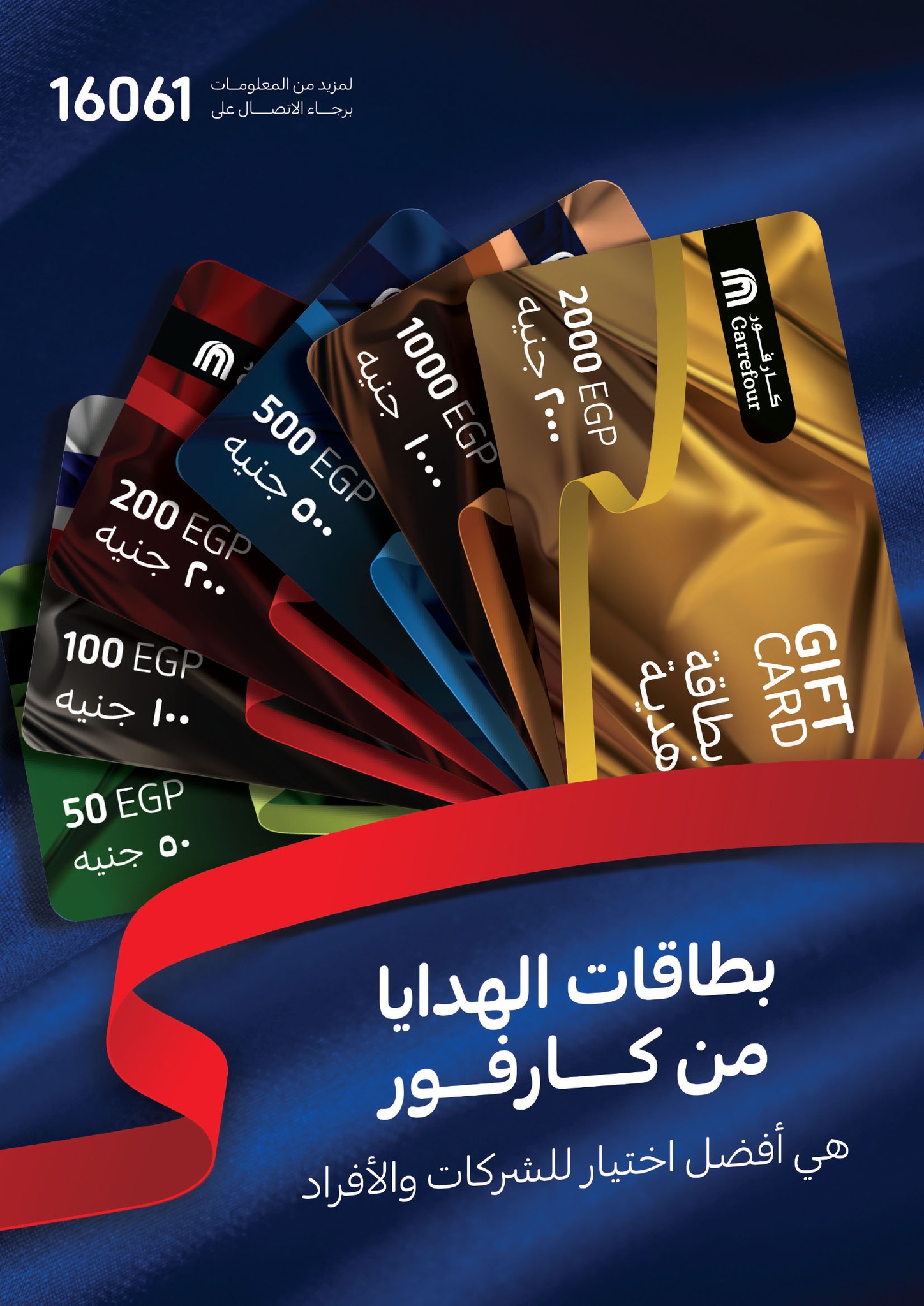 Page 19 at Summer Olympics Deals at Carrefour Egypt