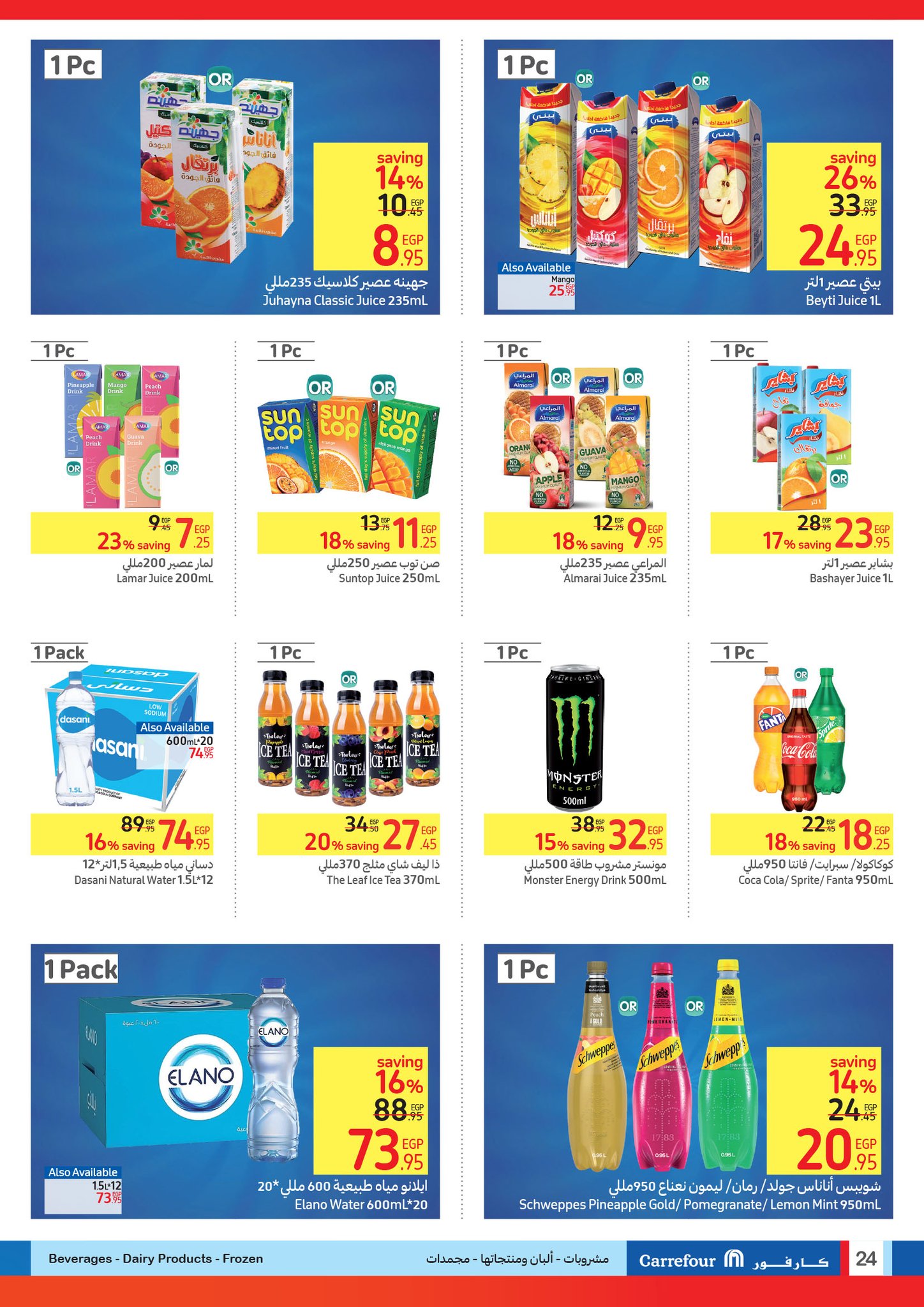 Page 25 at Summer Olympics Deals at Carrefour Egypt