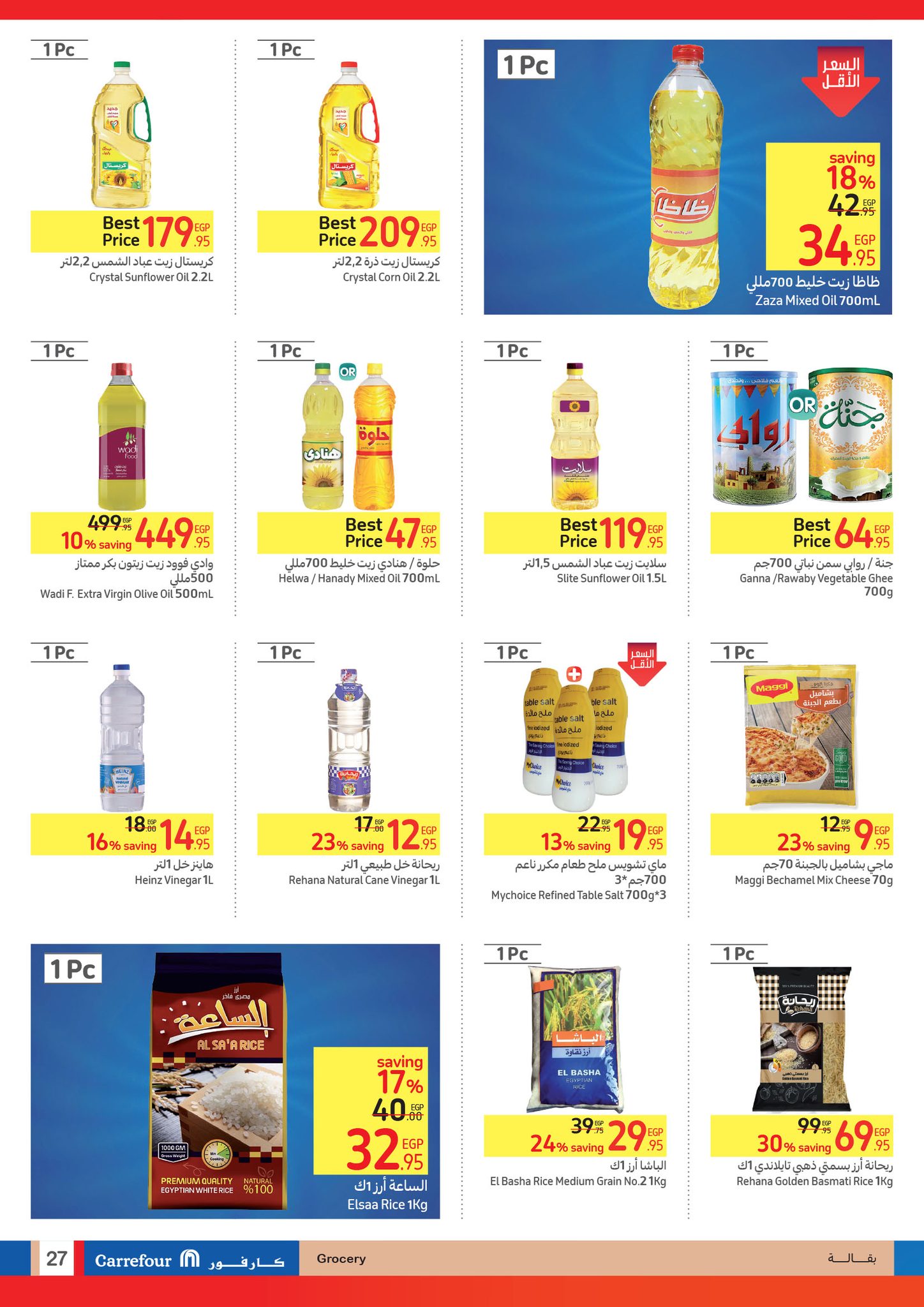 Page 28 at Summer Olympics Deals at Carrefour Egypt