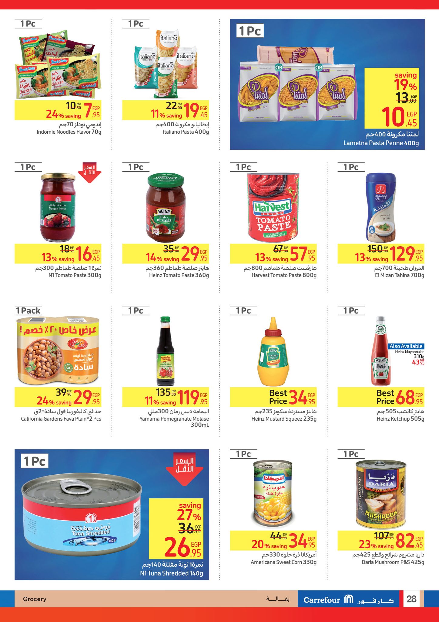 Page 29 at Summer Olympics Deals at Carrefour Egypt