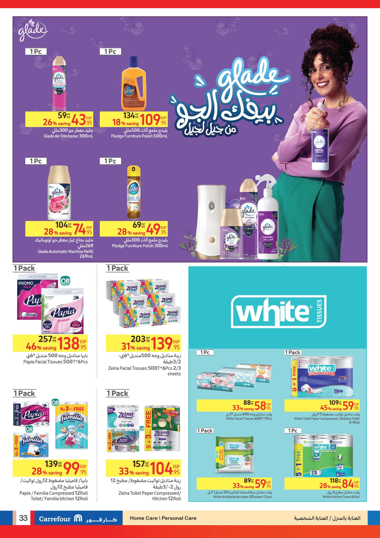 Page 34 at Summer Olympics Deals at Carrefour Egypt