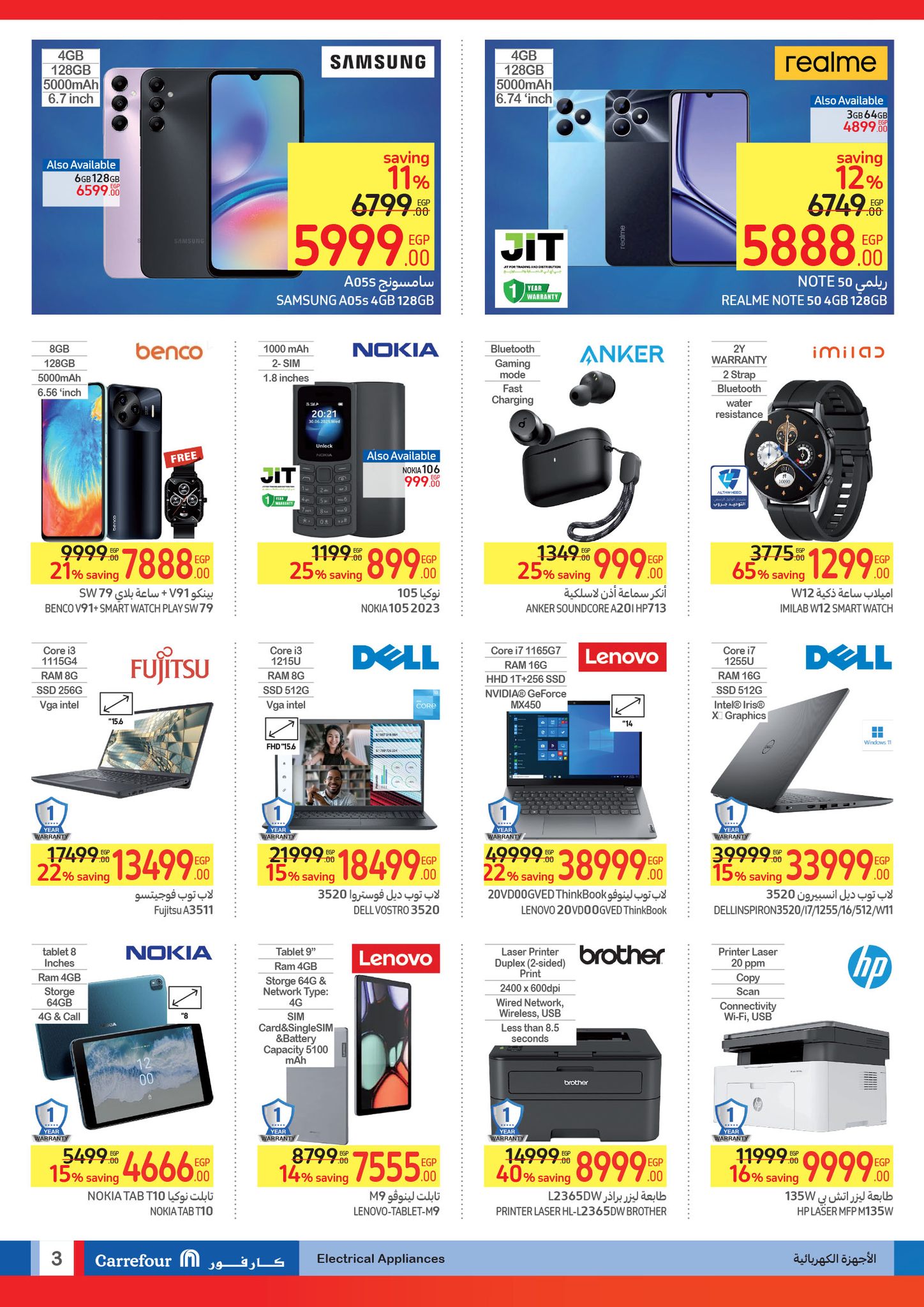 Page 4 at Summer Olympics Deals at Carrefour Egypt