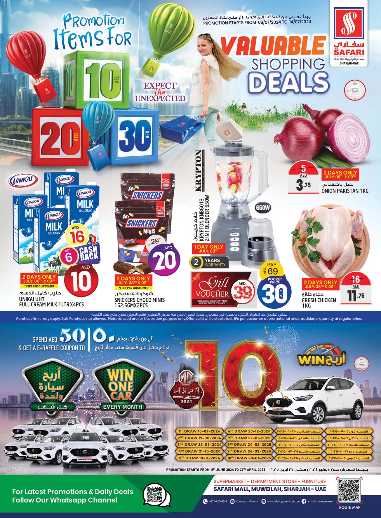 Page 1 at Weekend special offers at Safari Mall Muweiliya Sharjah