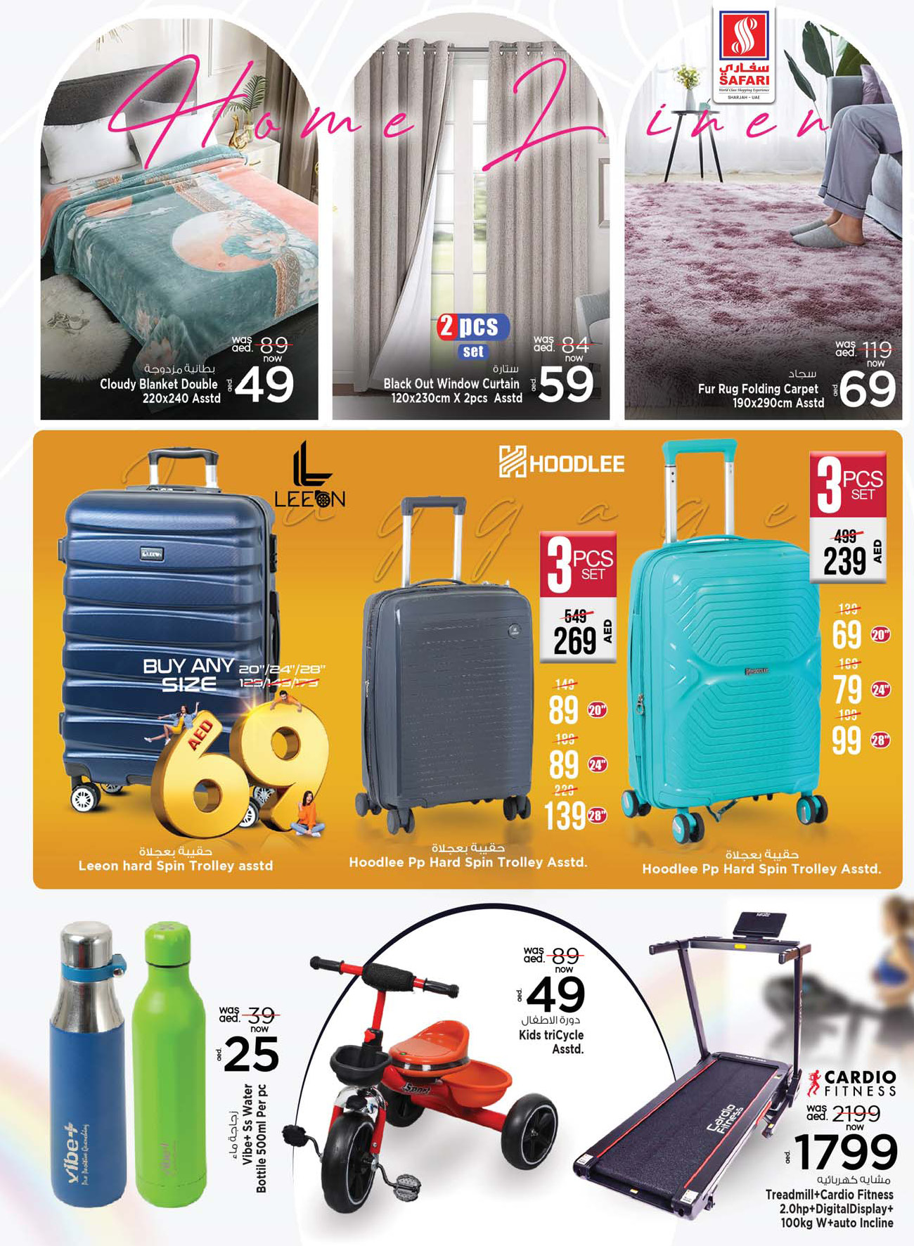 Page 13 at Weekend special offers at Safari Mall Muweiliya Sharjah