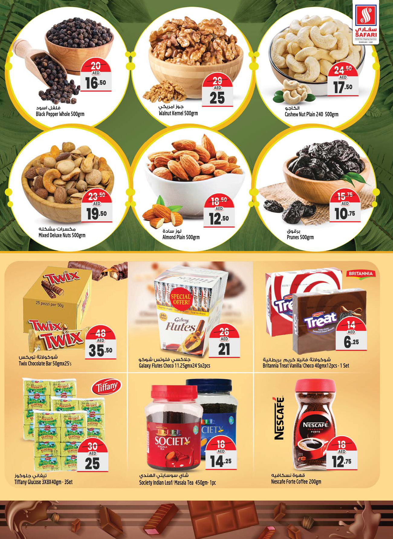 Page 16 at Weekend special offers at Safari Mall Muweiliya Sharjah