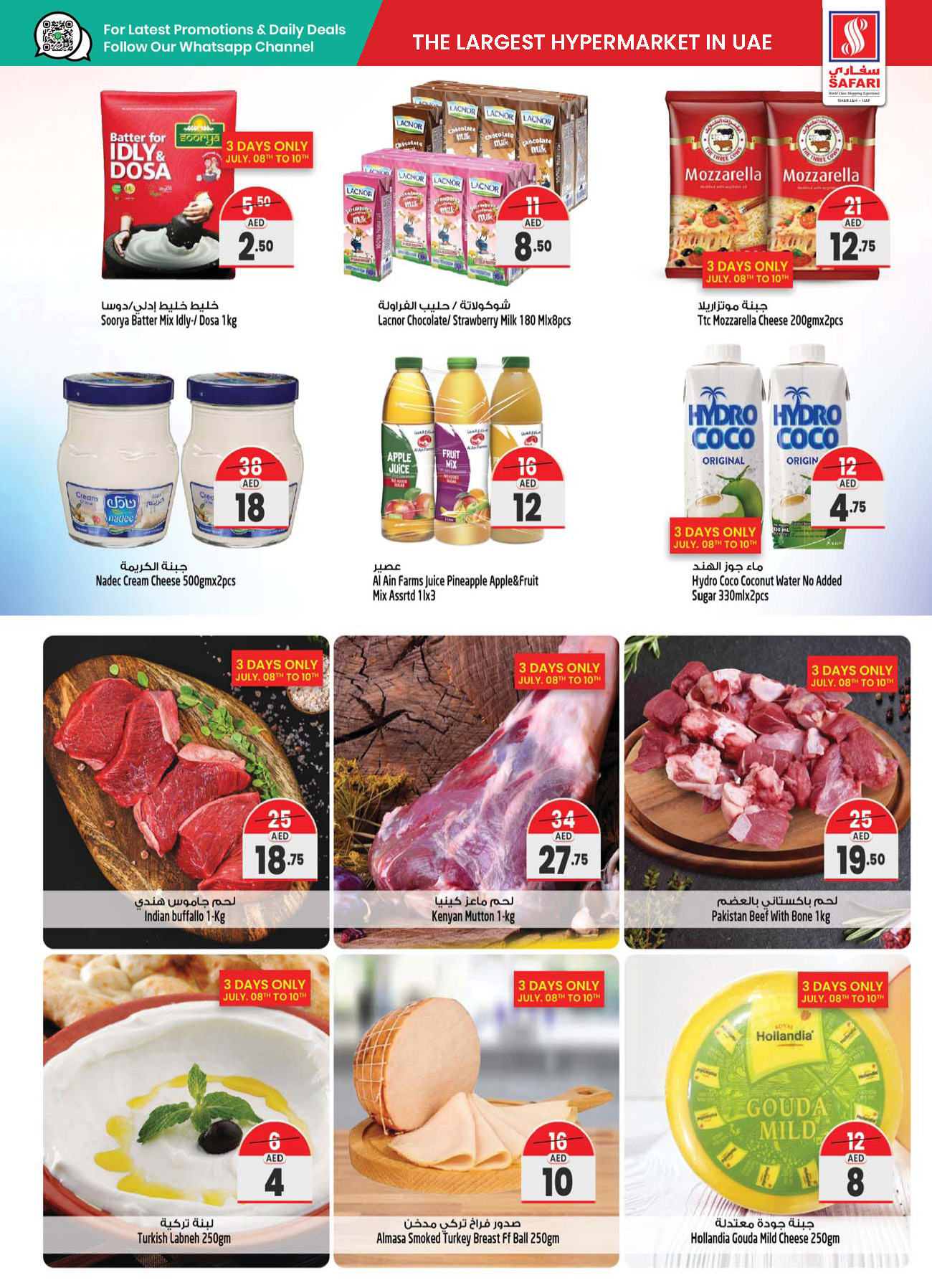 Page 19 at Weekend special offers at Safari Mall Muweiliya Sharjah